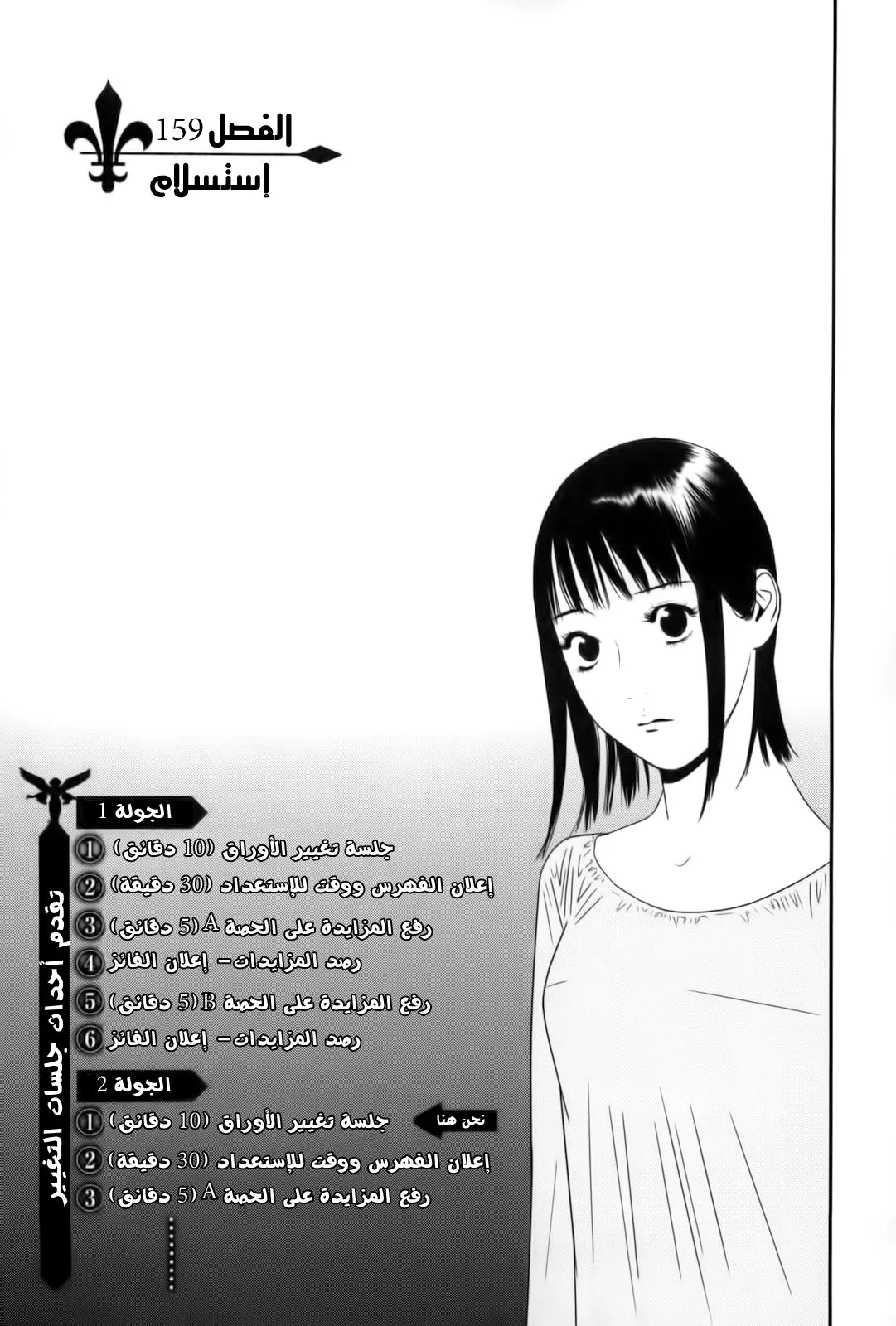 Read liar game AR Manga Online