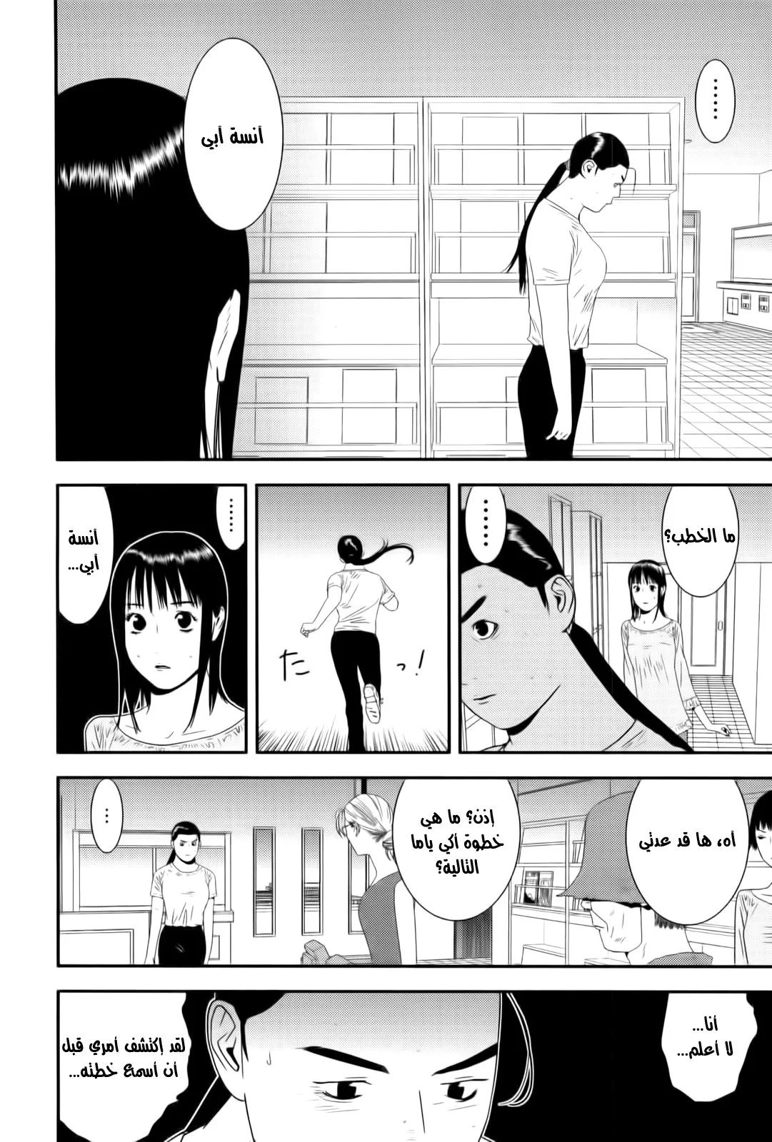 Read liar game AR Manga Online