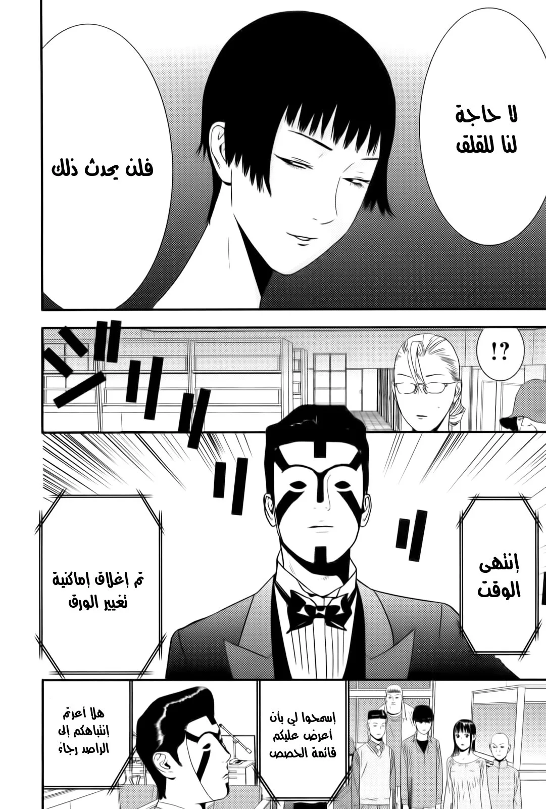 Read liar game AR Manga Online