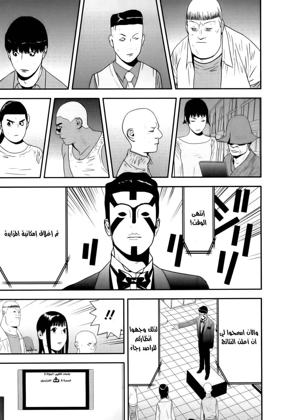 Read liar game AR Manga Online