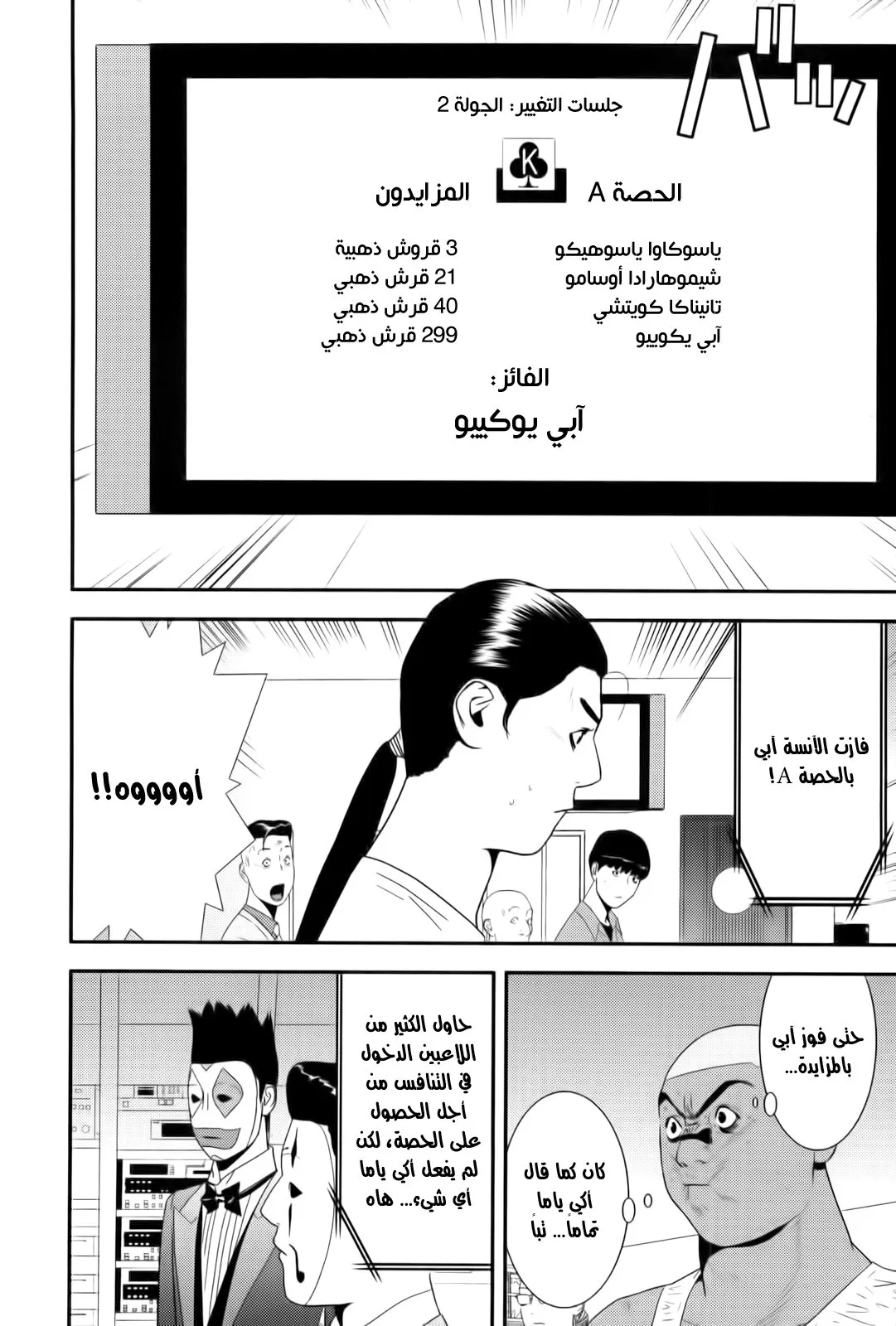 Read liar game AR Manga Online