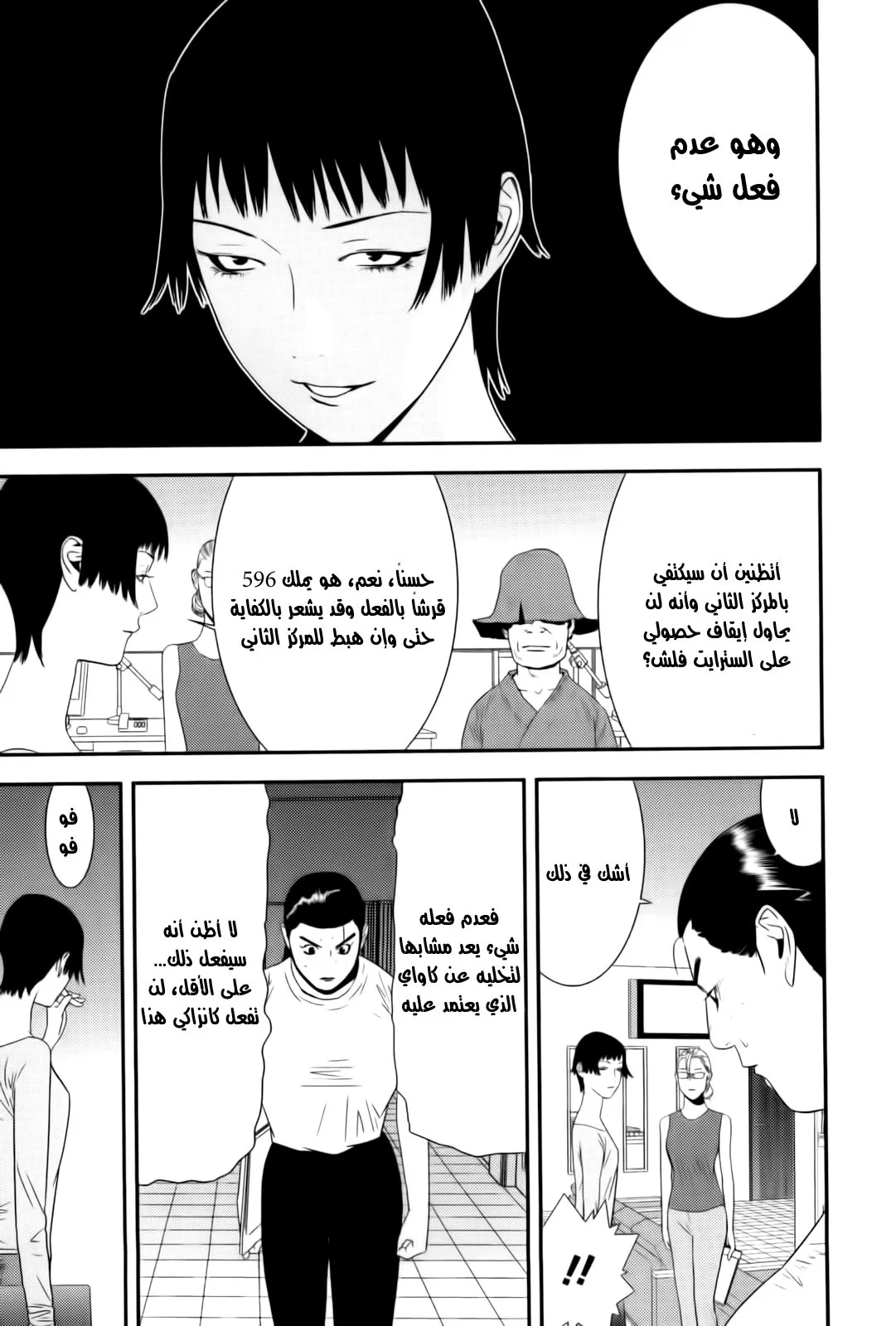 Read liar game AR Manga Online