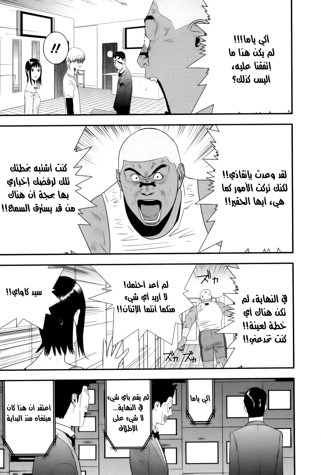 Read liar game AR Manga Online