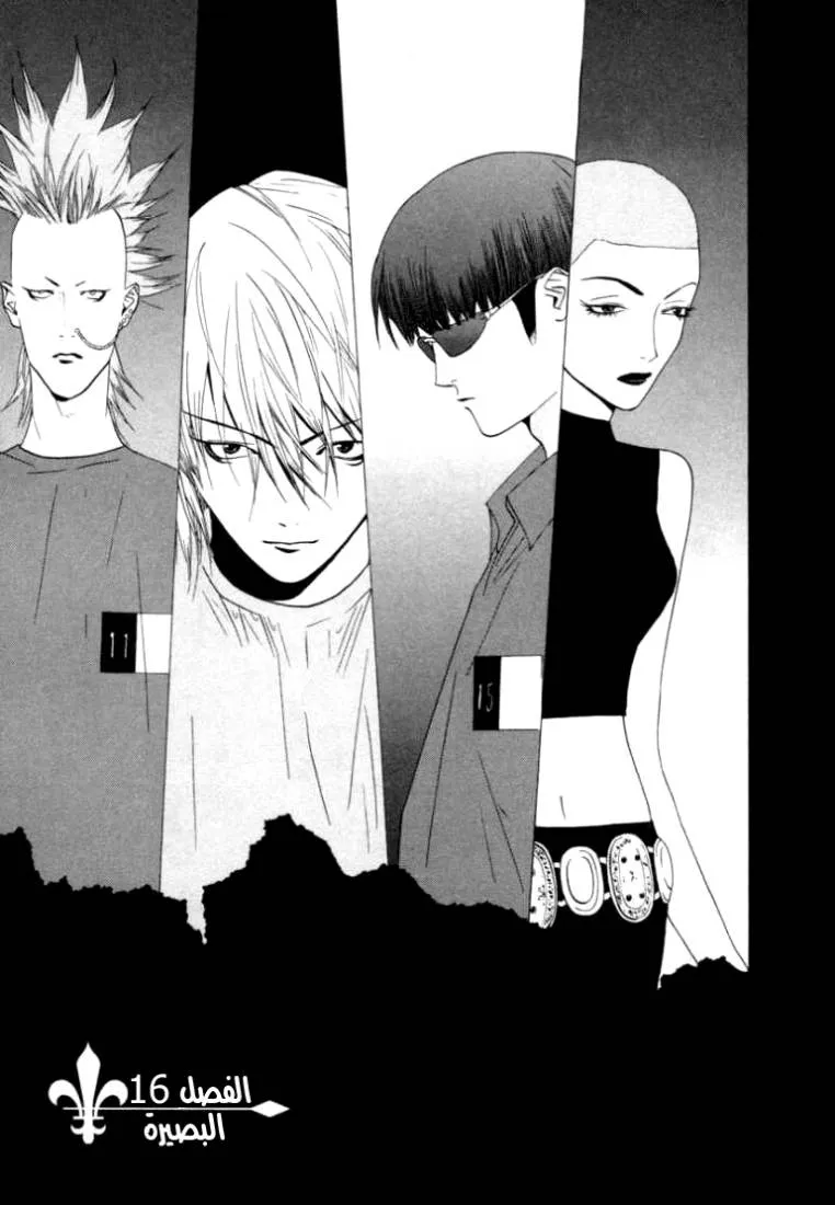 Read liar game AR Manga Online