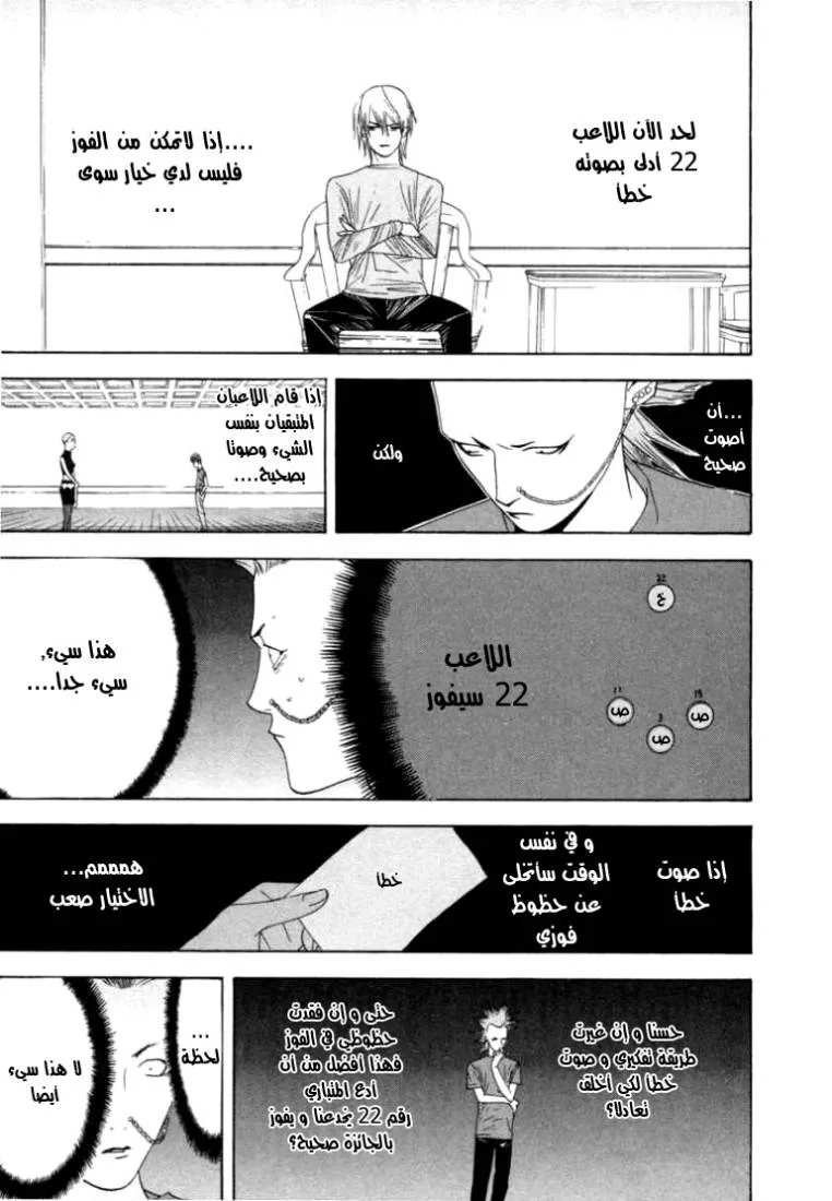 Read liar game AR Manga Online