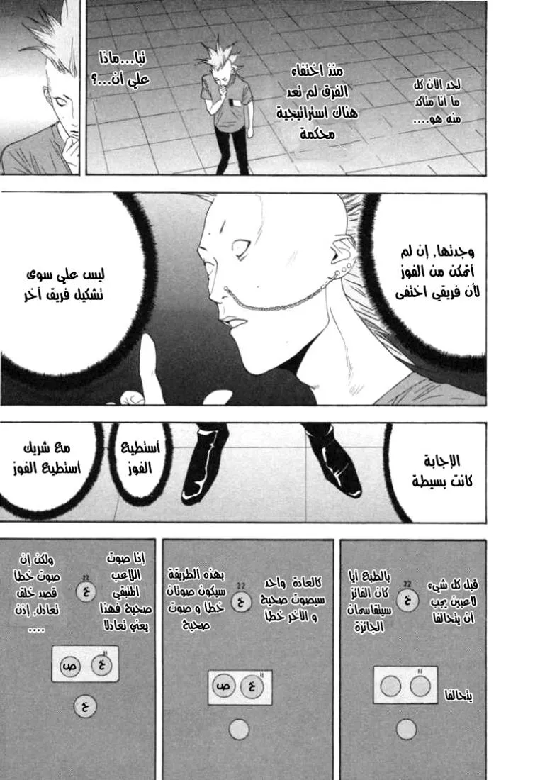 Read liar game AR Manga Online