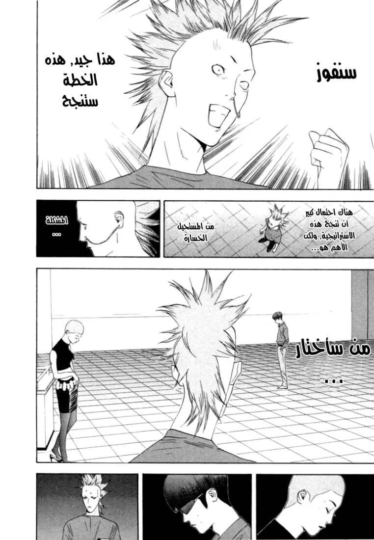 Read liar game AR Manga Online