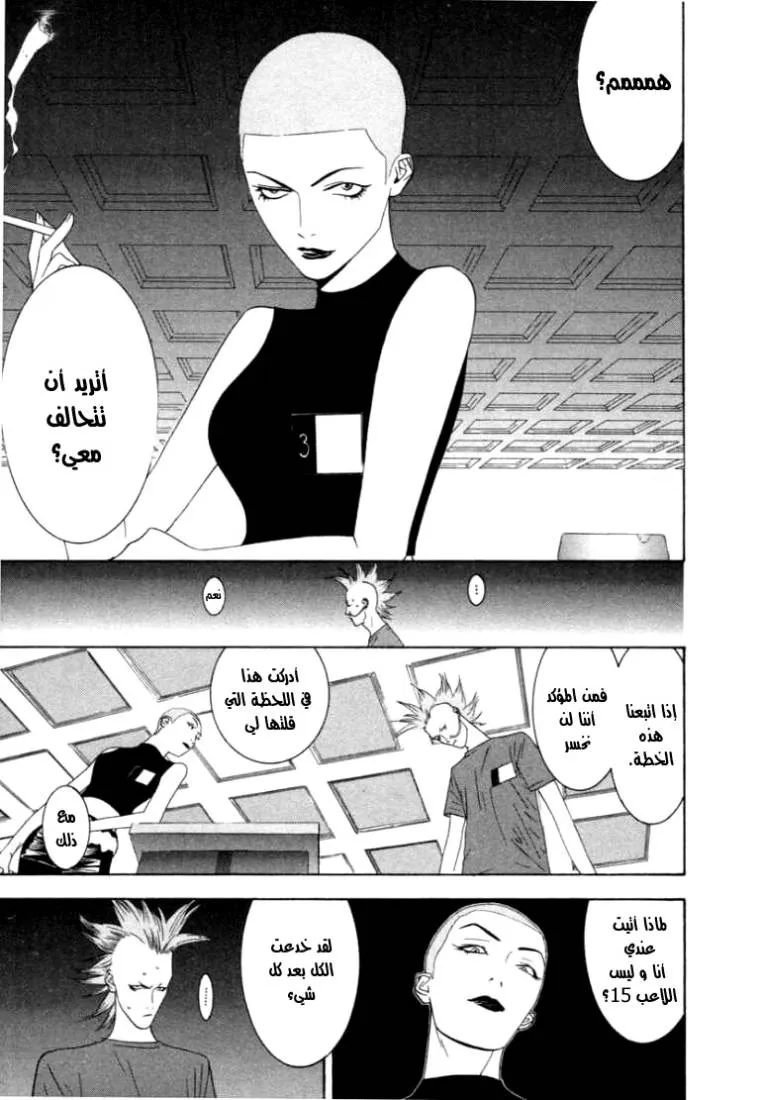 Read liar game AR Manga Online