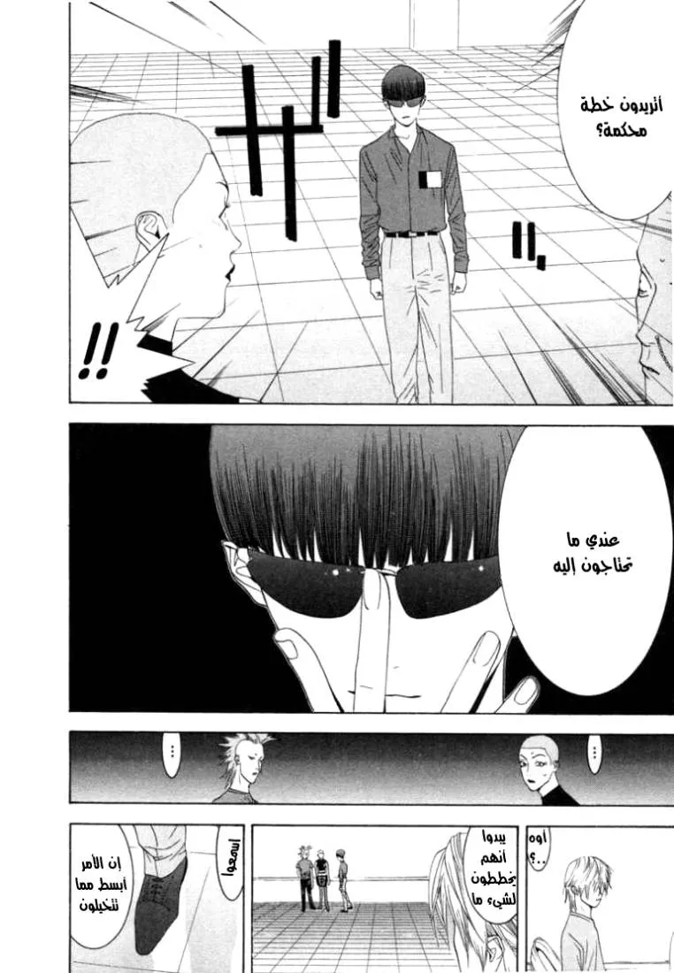 Read liar game AR Manga Online