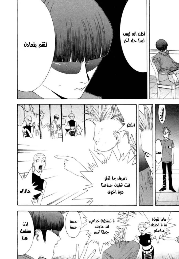 Read liar game AR Manga Online