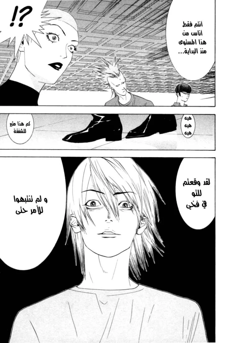 Read liar game AR Manga Online
