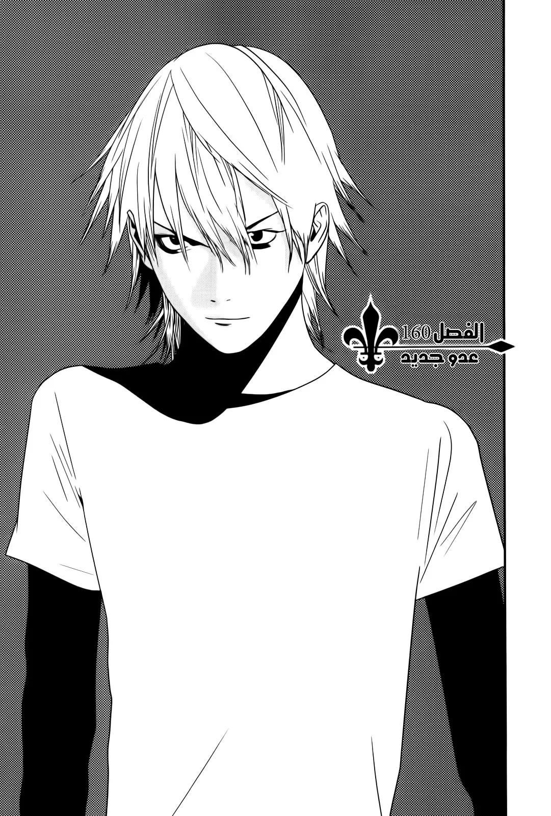 Read liar game AR Manga Online