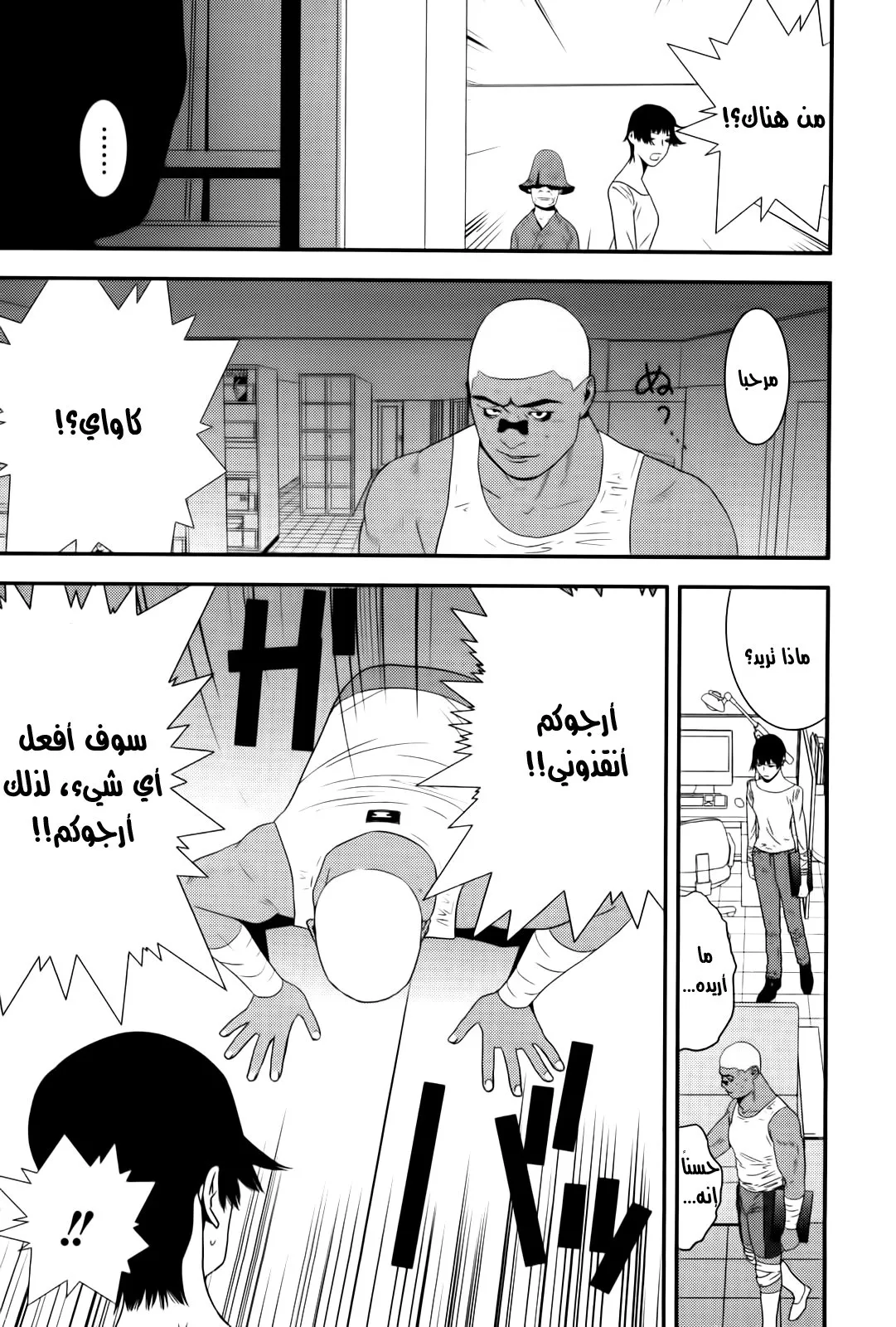Read liar game AR Manga Online