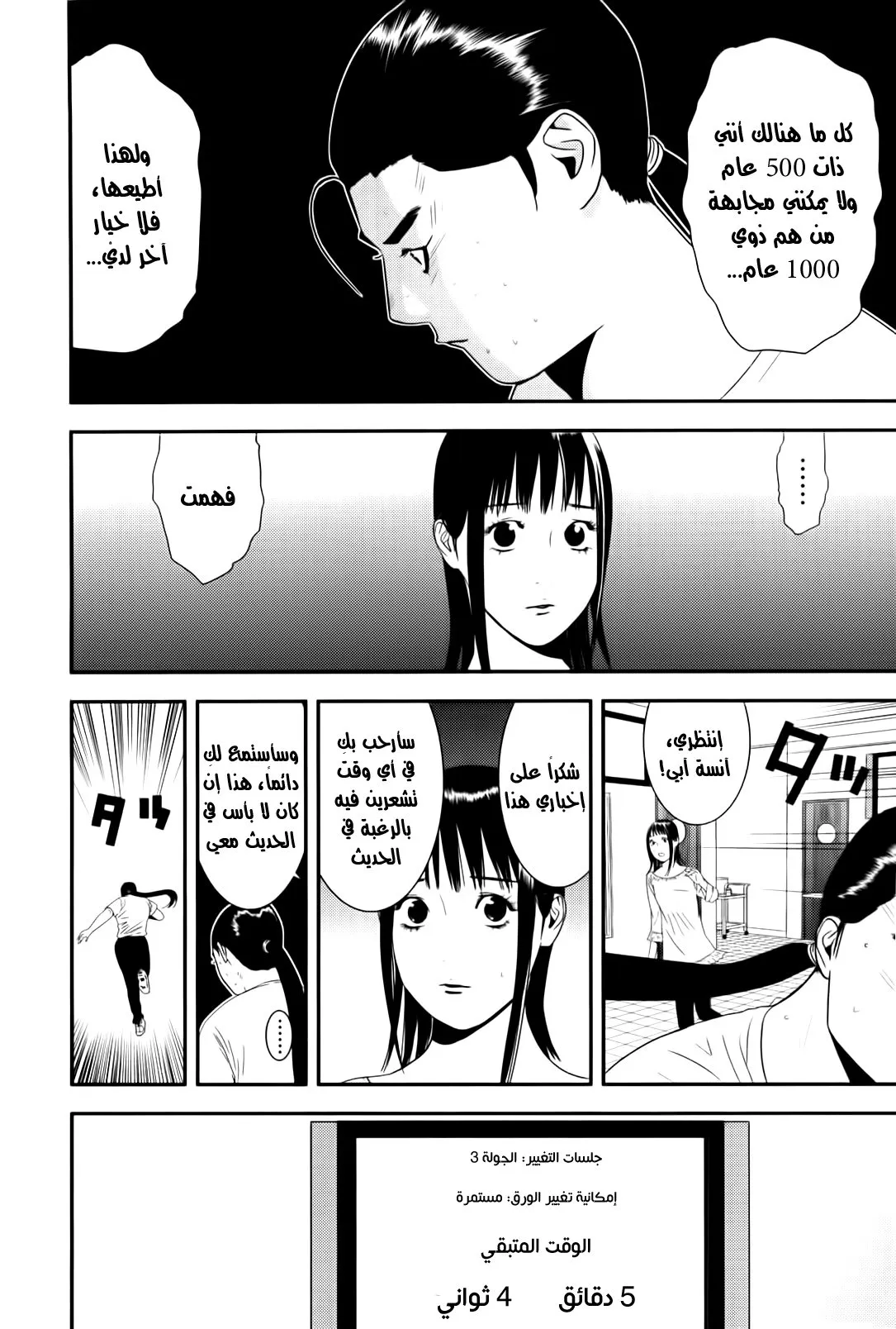 Read liar game AR Manga Online