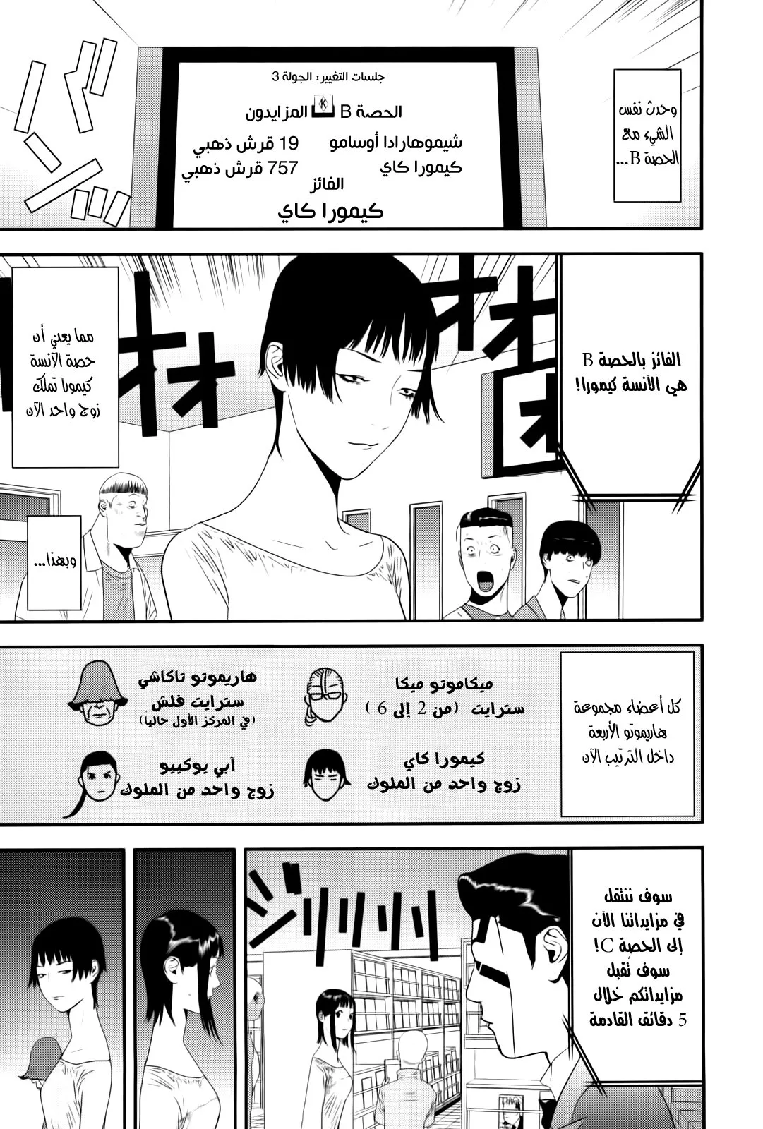 Read liar game AR Manga Online