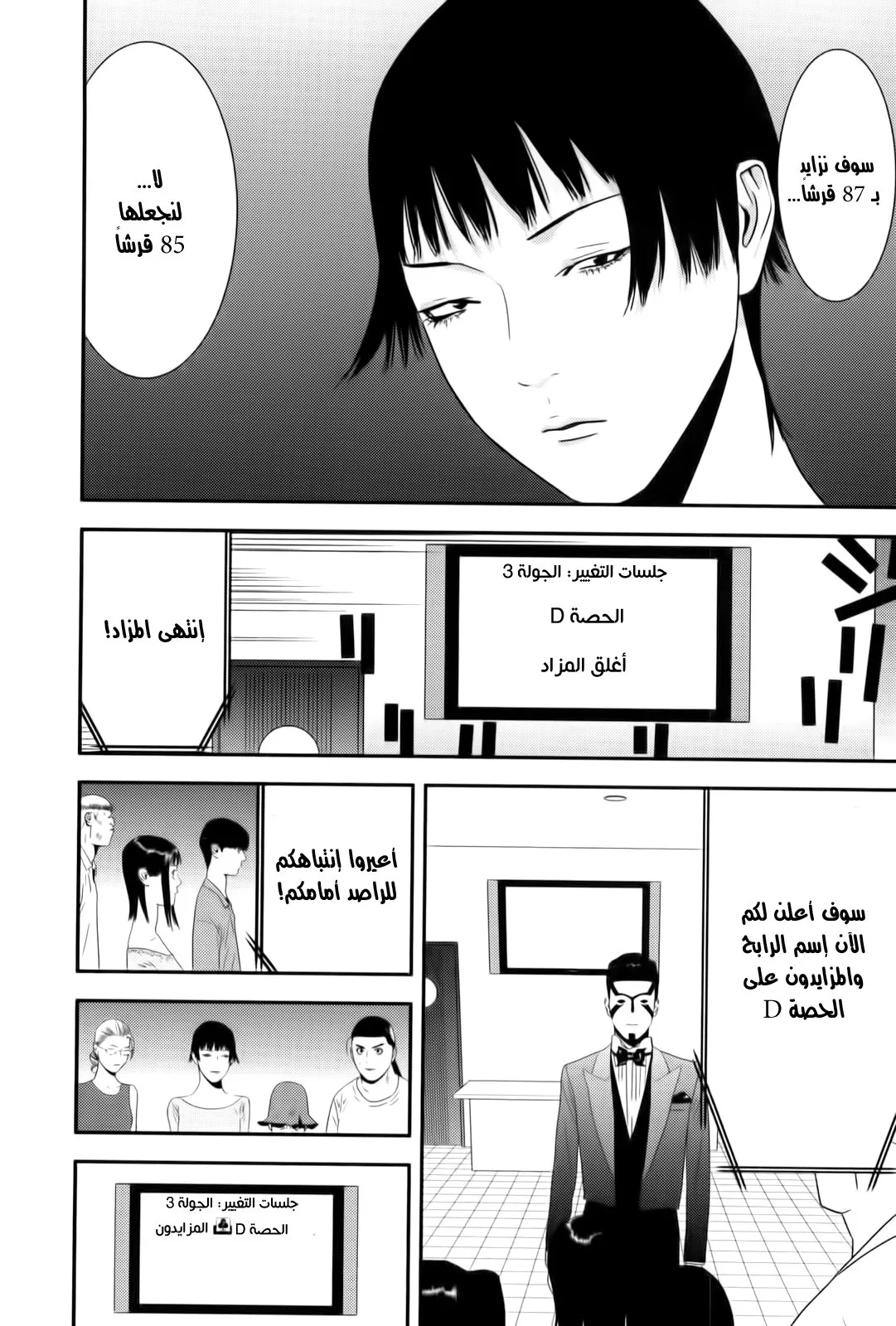 Read liar game AR Manga Online