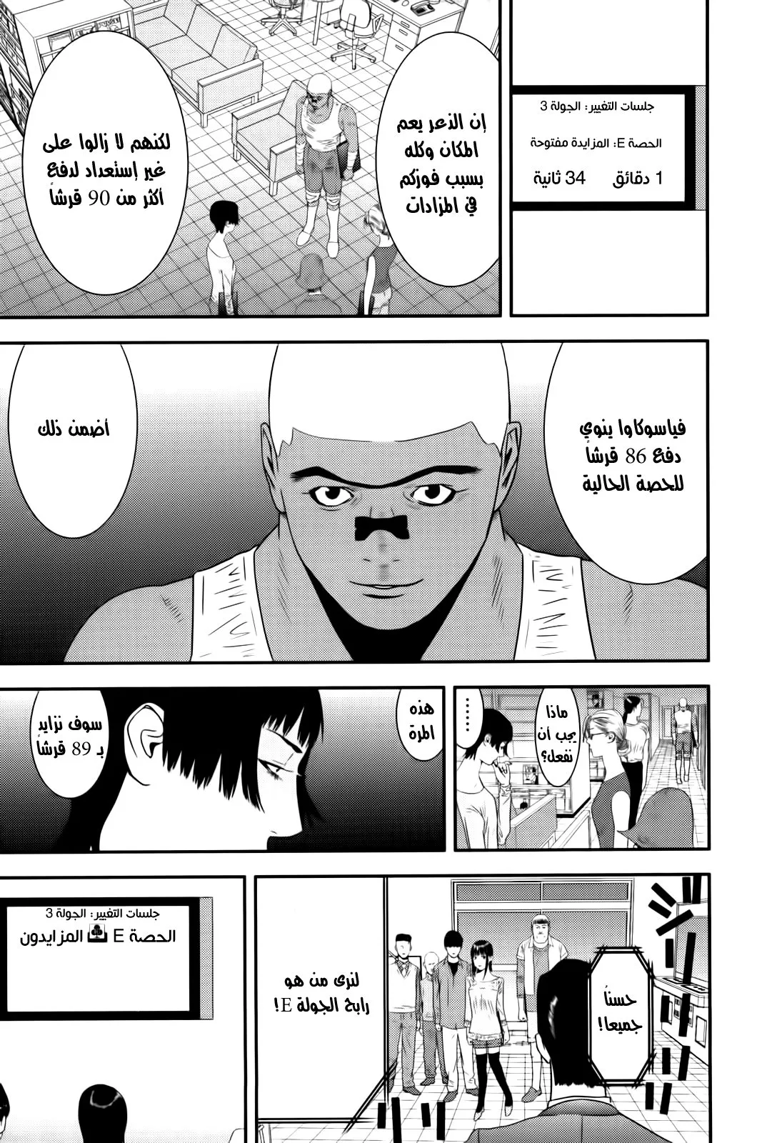 Read liar game AR Manga Online