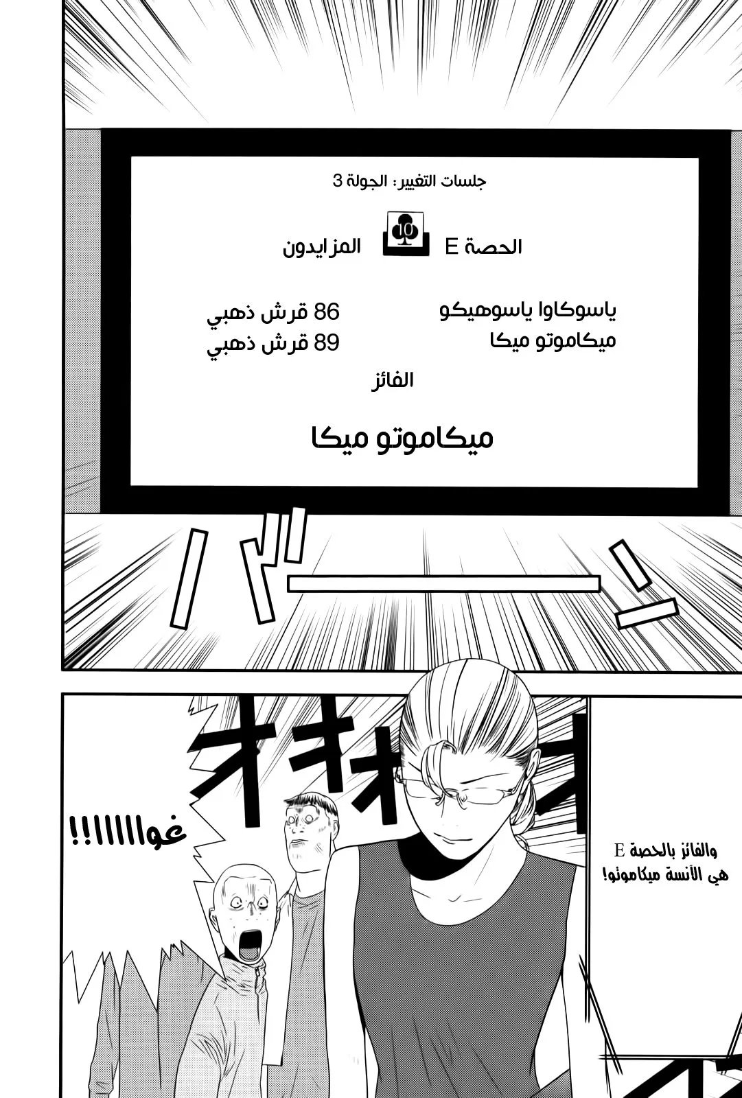 Read liar game AR Manga Online