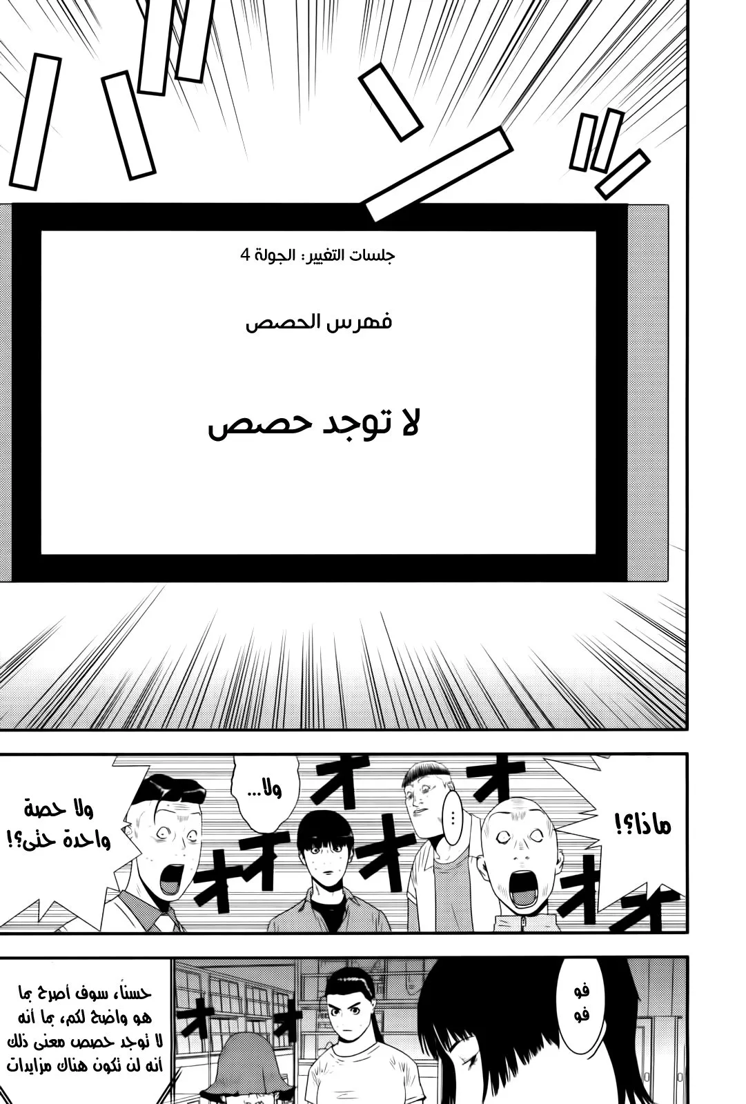 Read liar game AR Manga Online