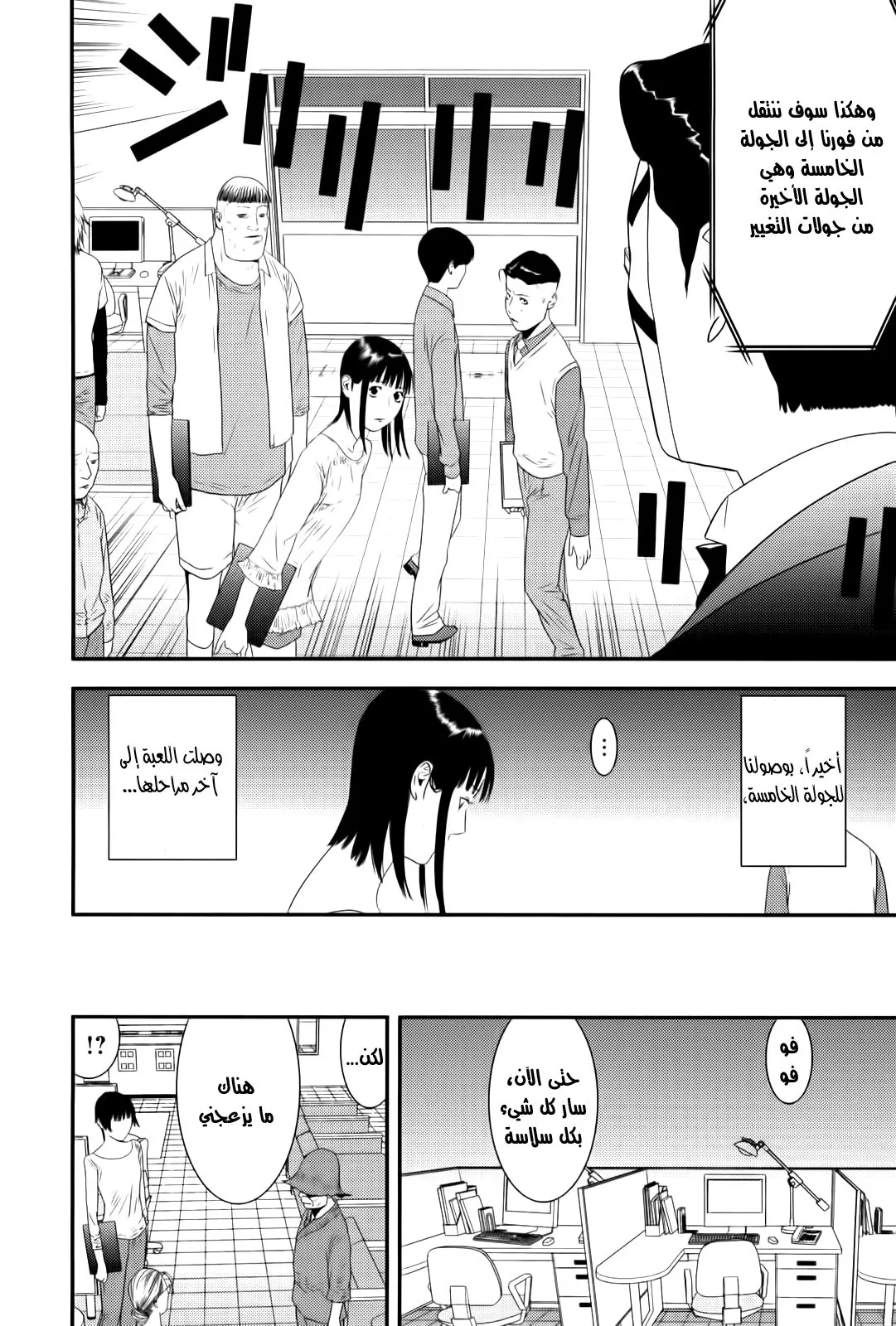 Read liar game AR Manga Online