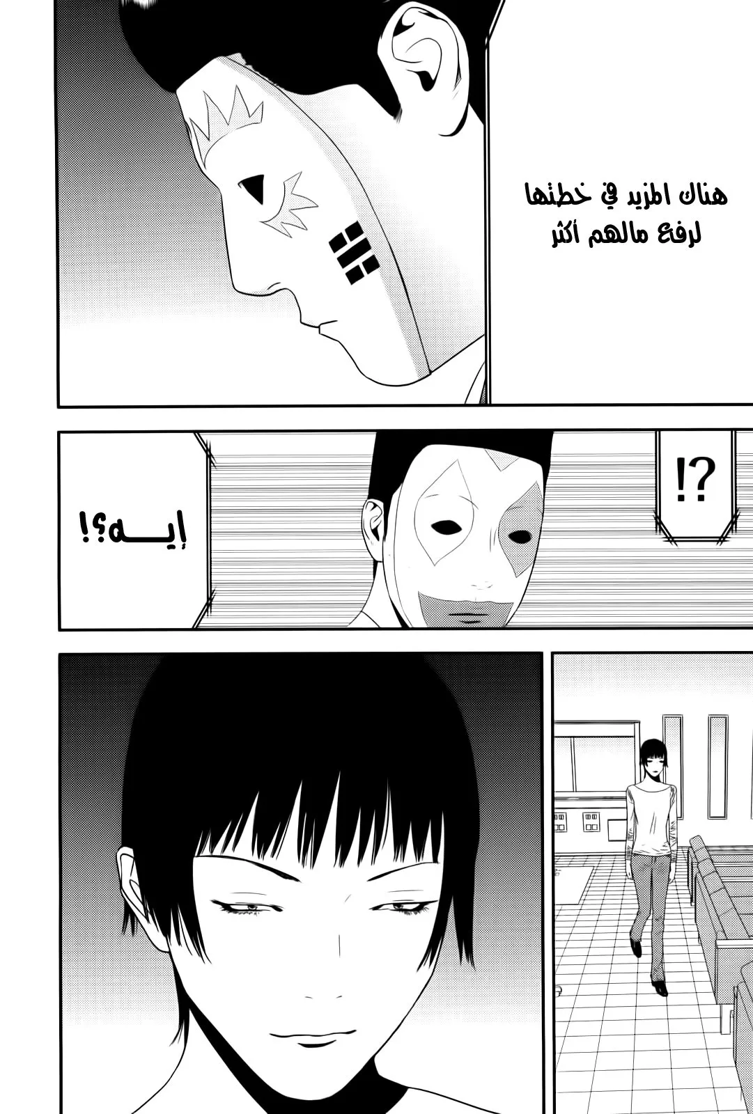 Read liar game AR Manga Online