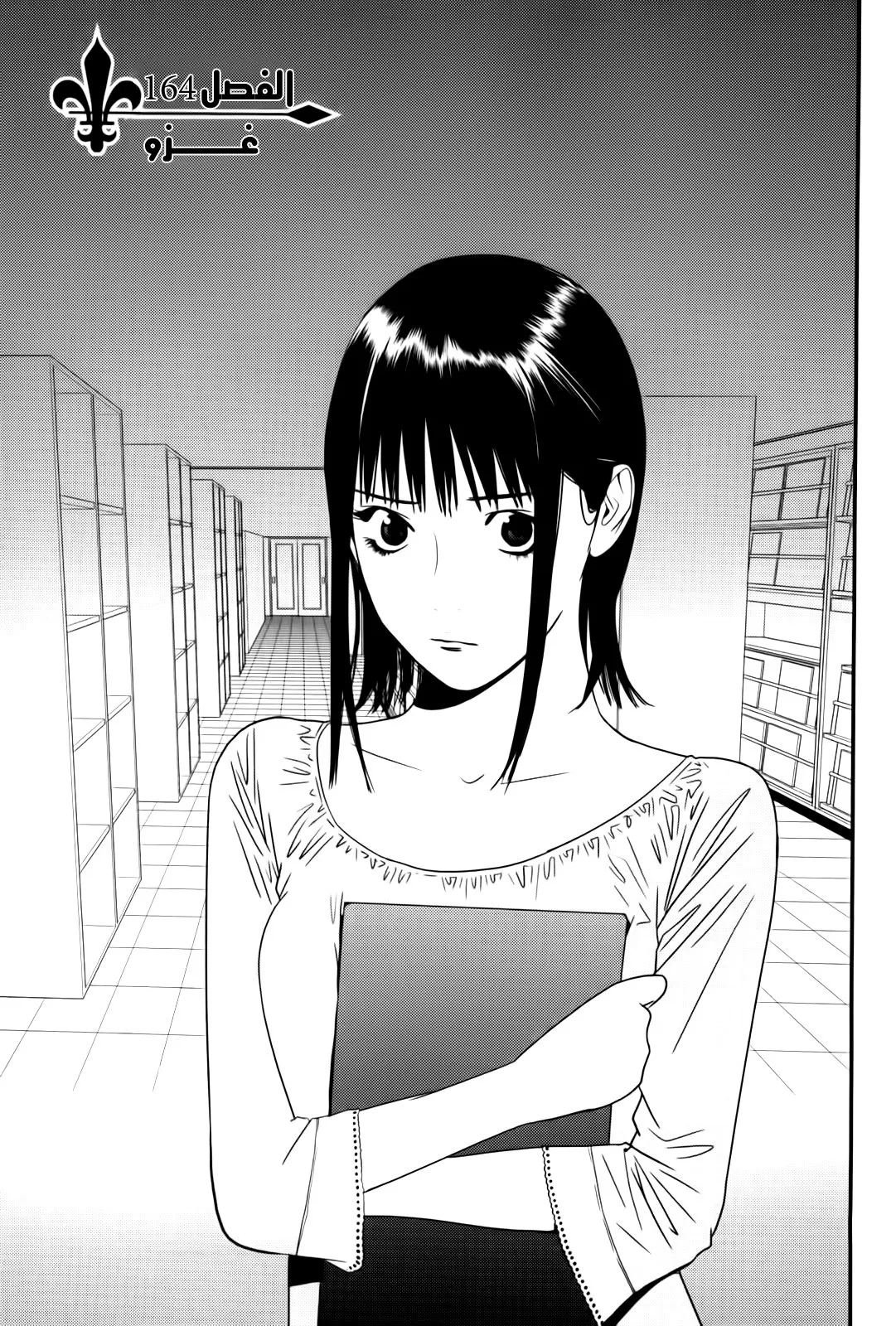 Read liar game AR Manga Online