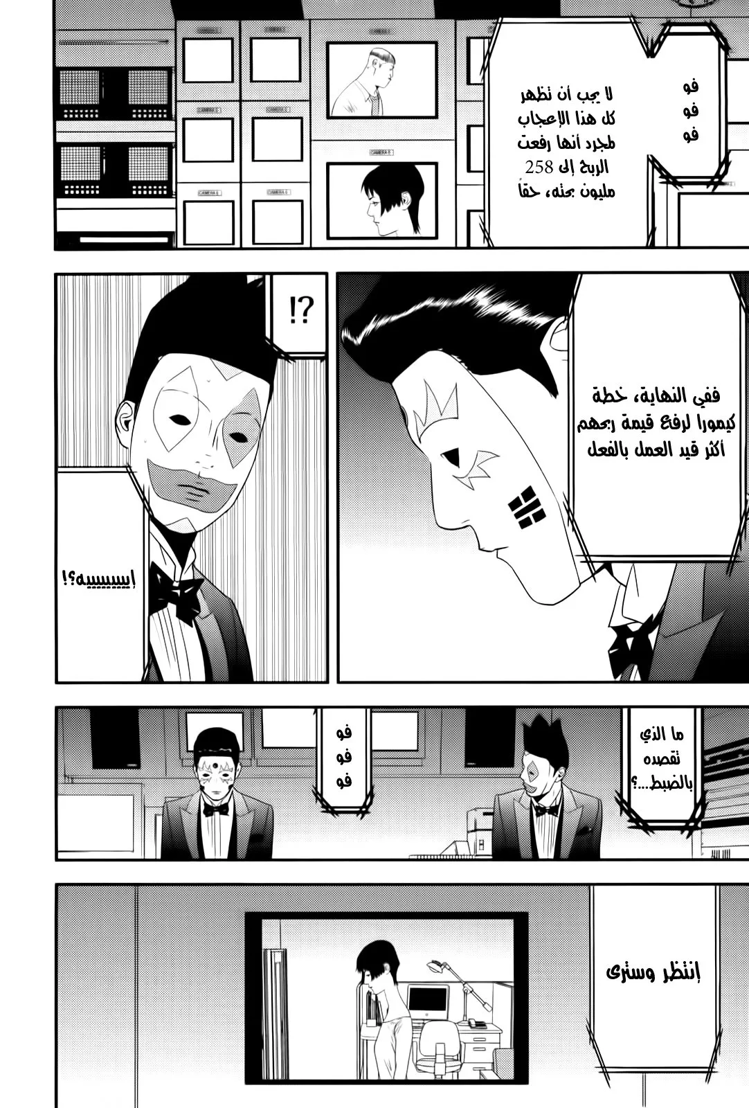 Read liar game AR Manga Online