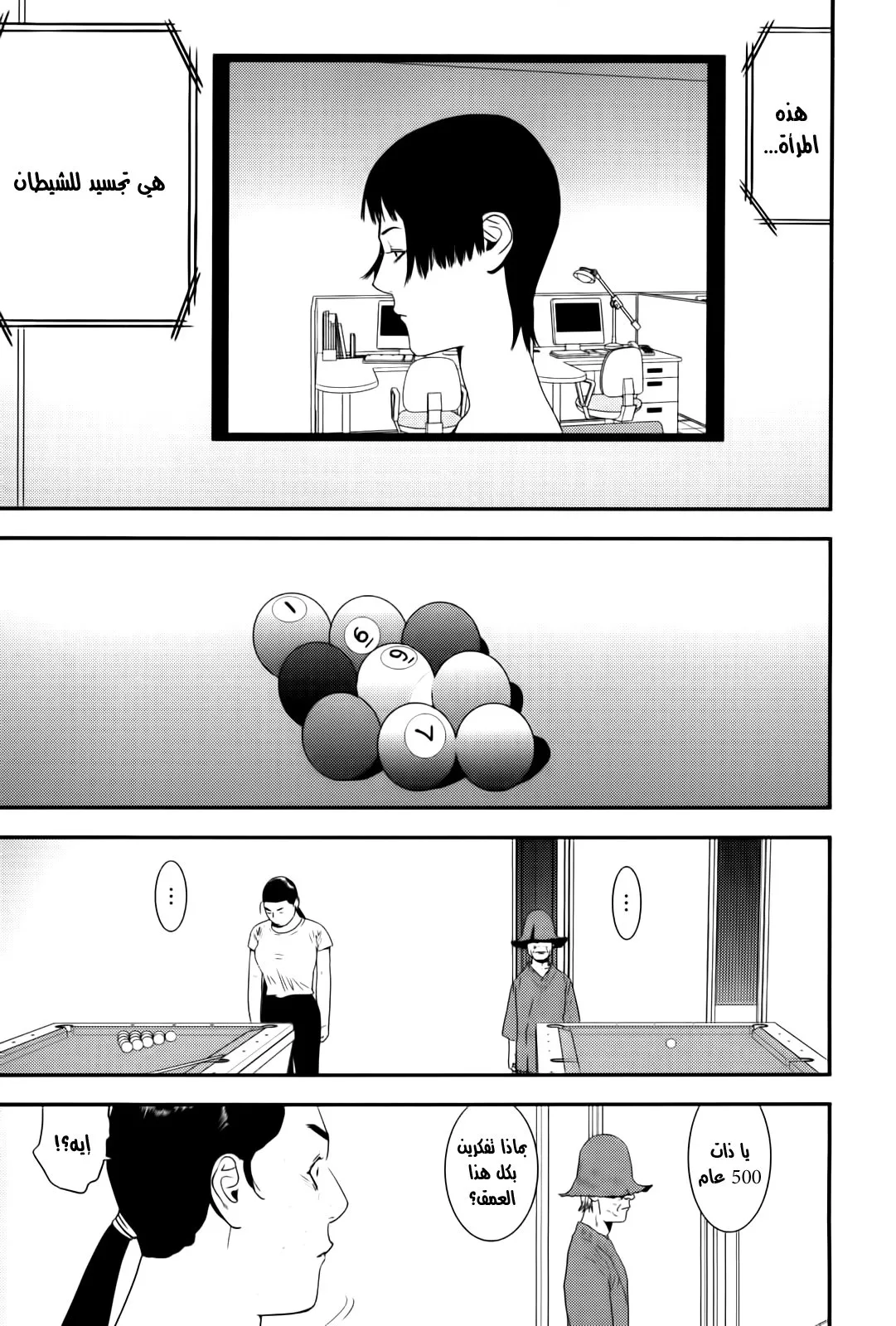Read liar game AR Manga Online