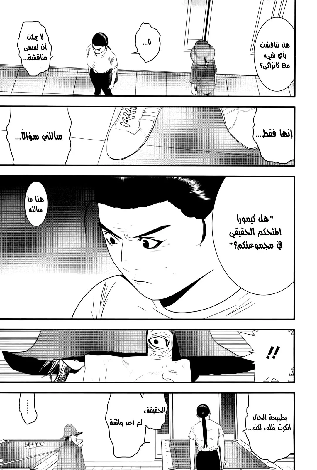 Read liar game AR Manga Online