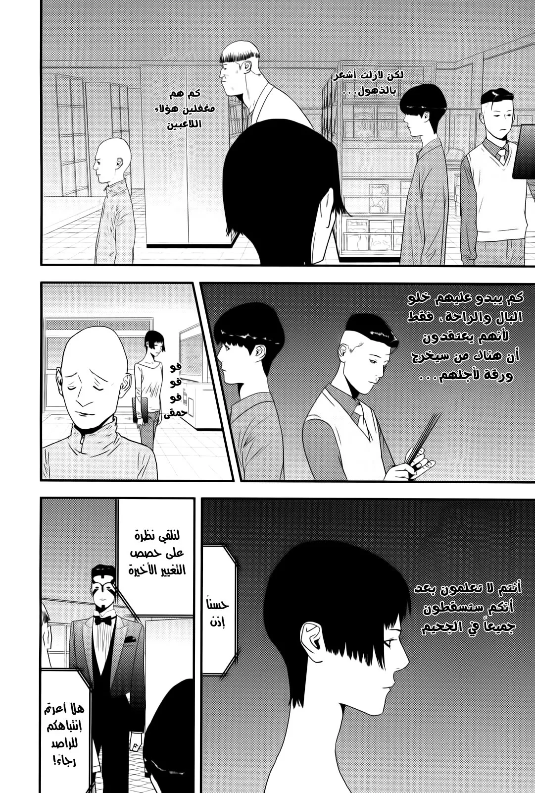 Read liar game AR Manga Online