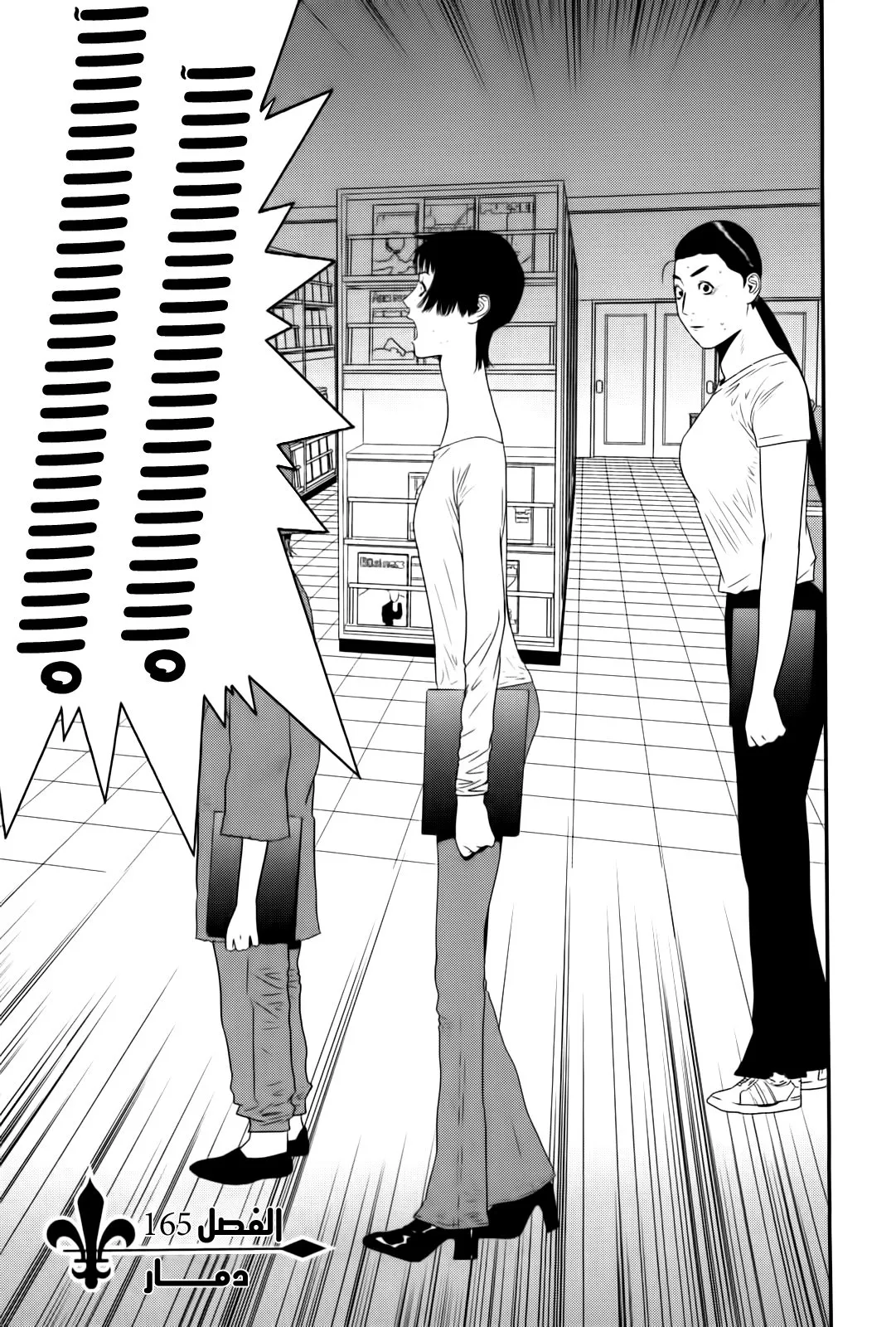 Read liar game AR Manga Online