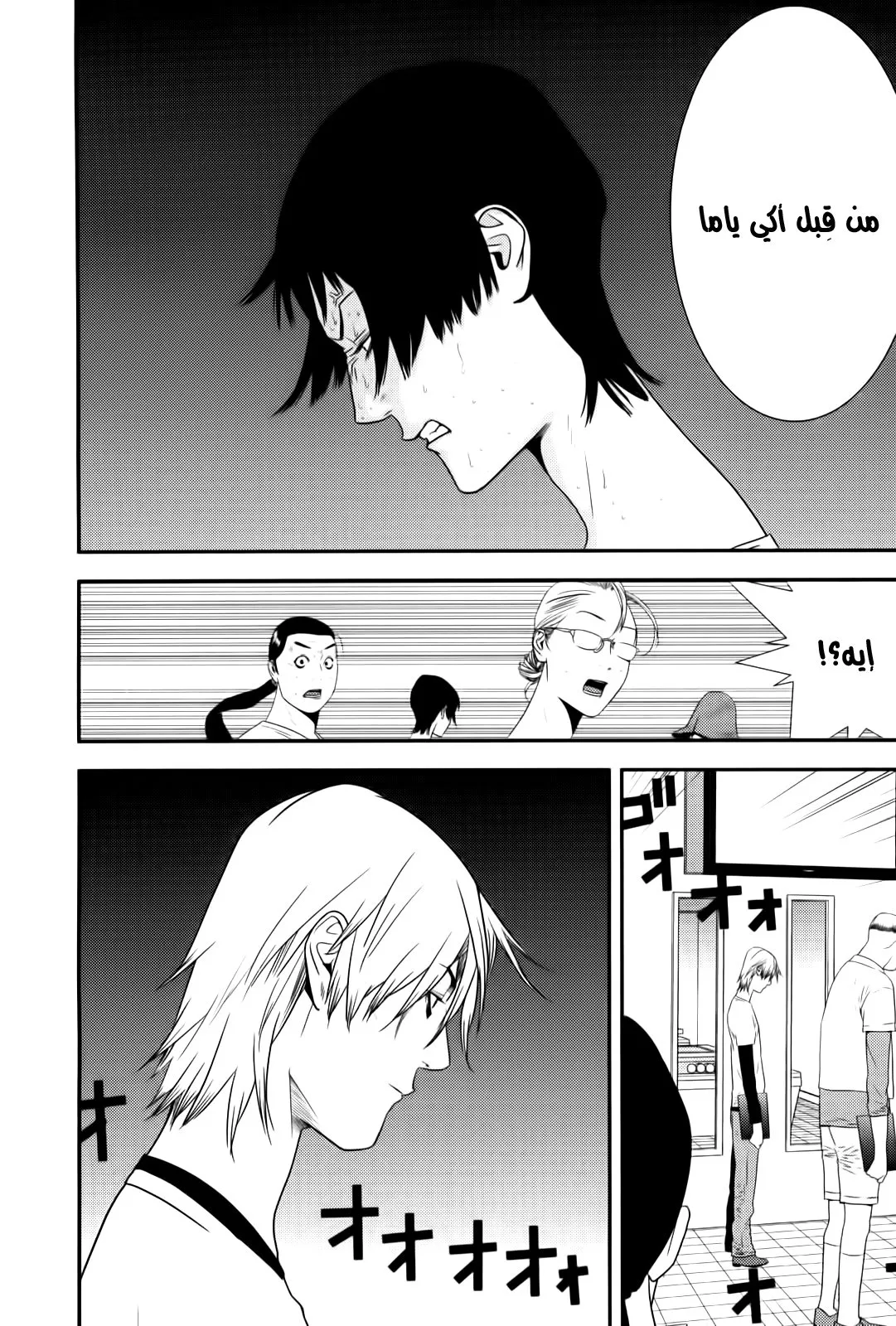 Read liar game AR Manga Online
