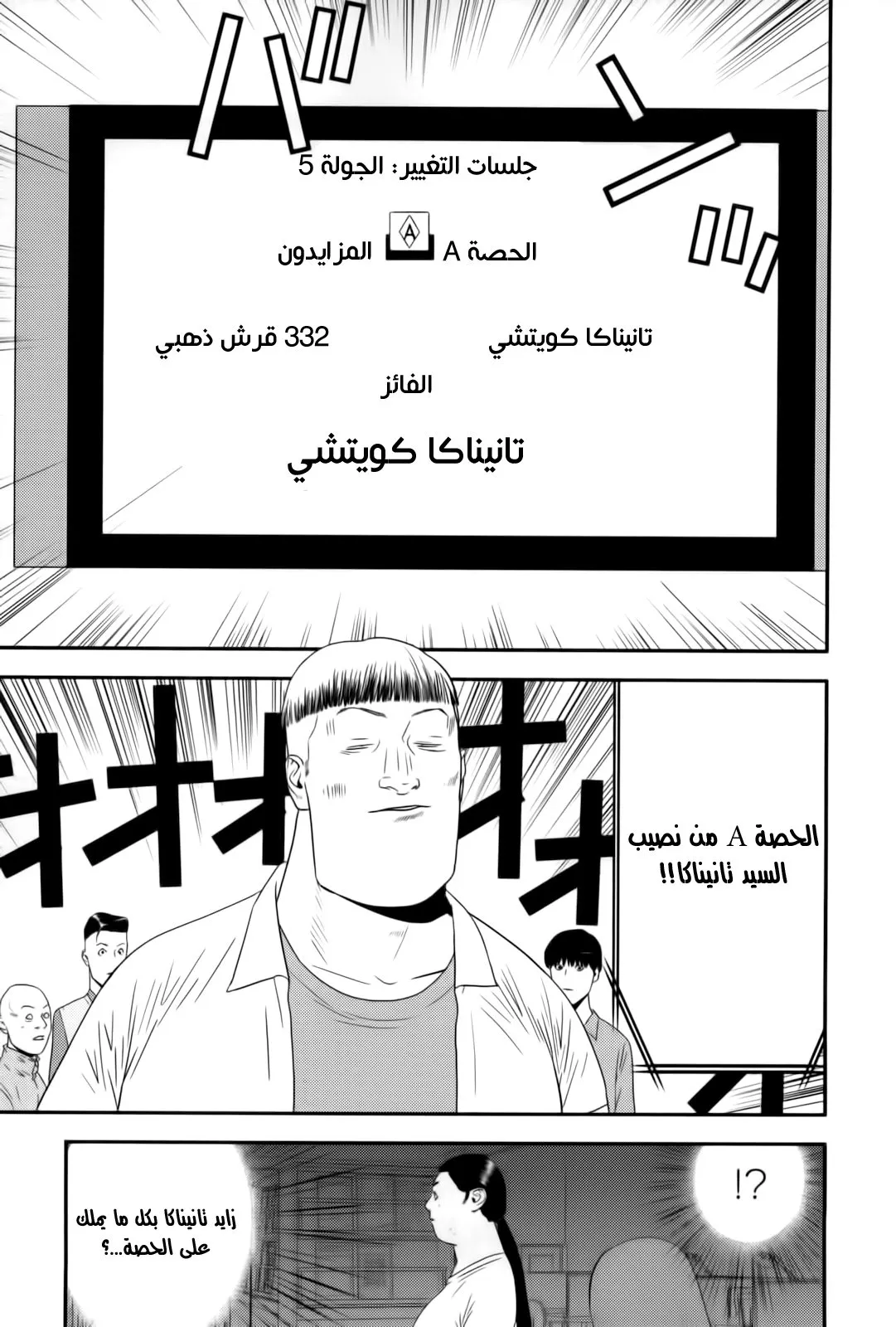 Read liar game AR Manga Online