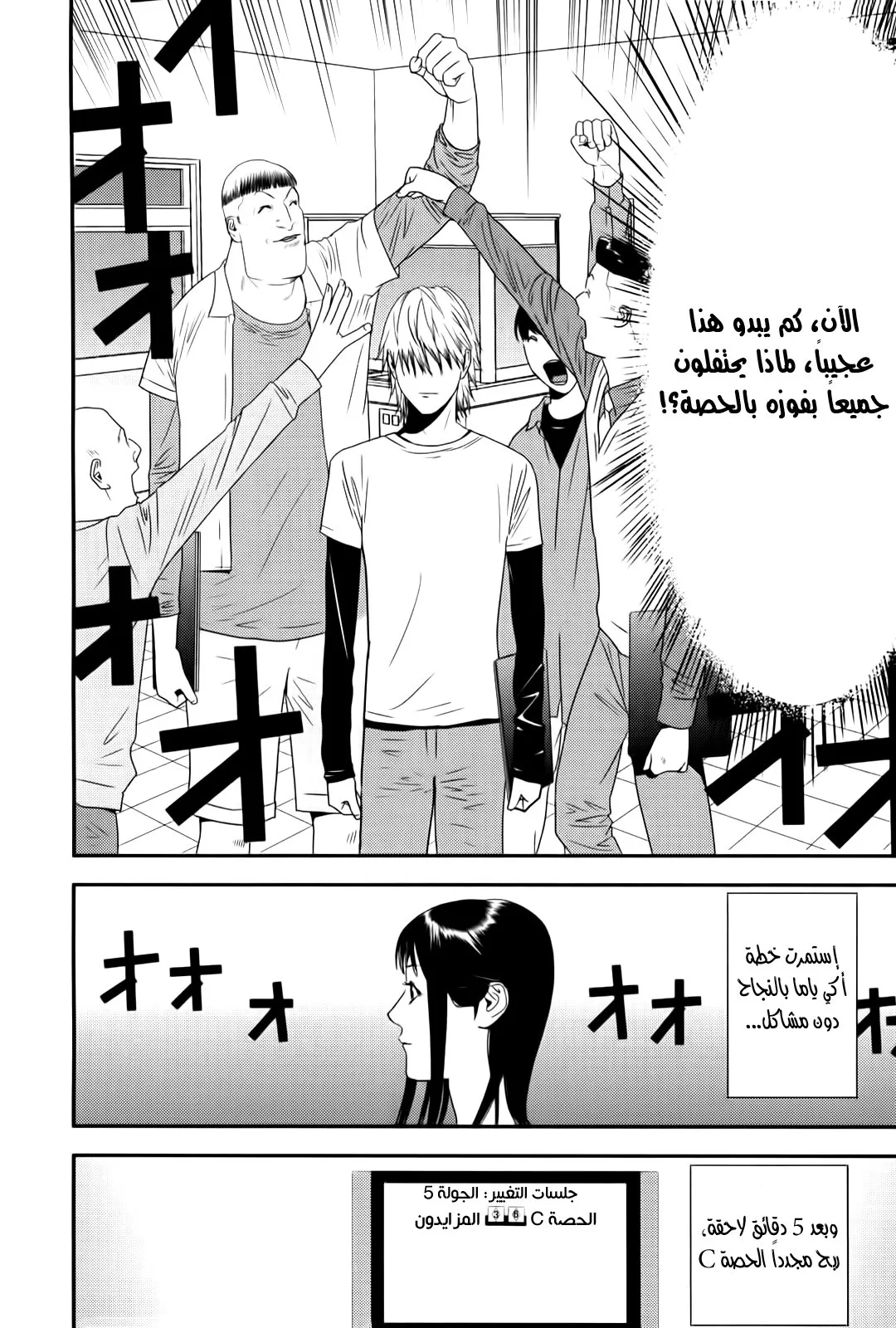Read liar game AR Manga Online