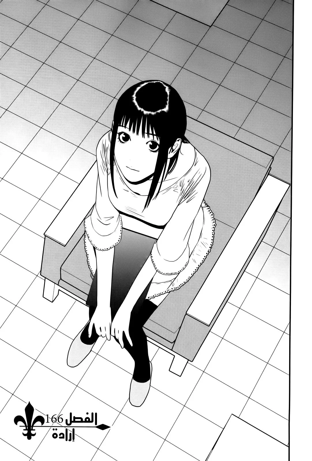 Read liar game AR Manga Online