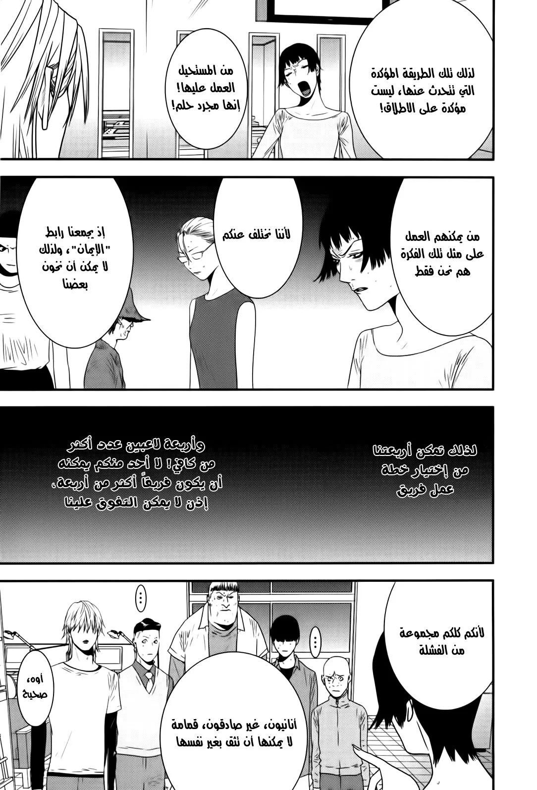 Read liar game AR Manga Online