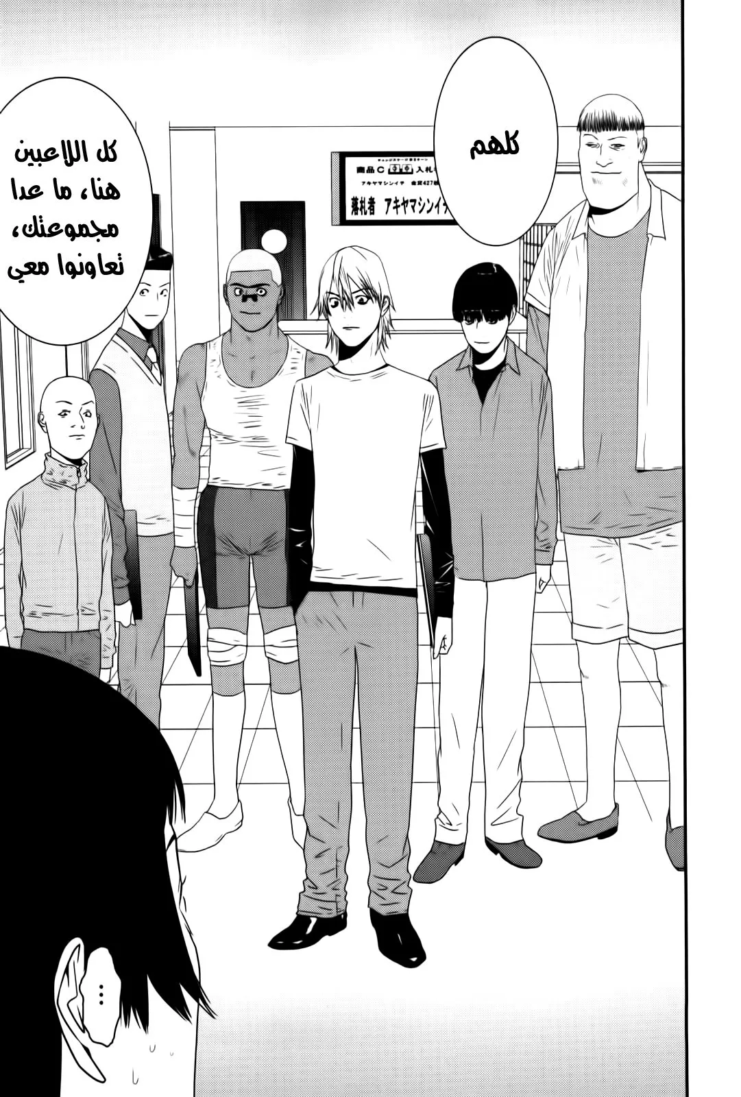 Read liar game AR Manga Online