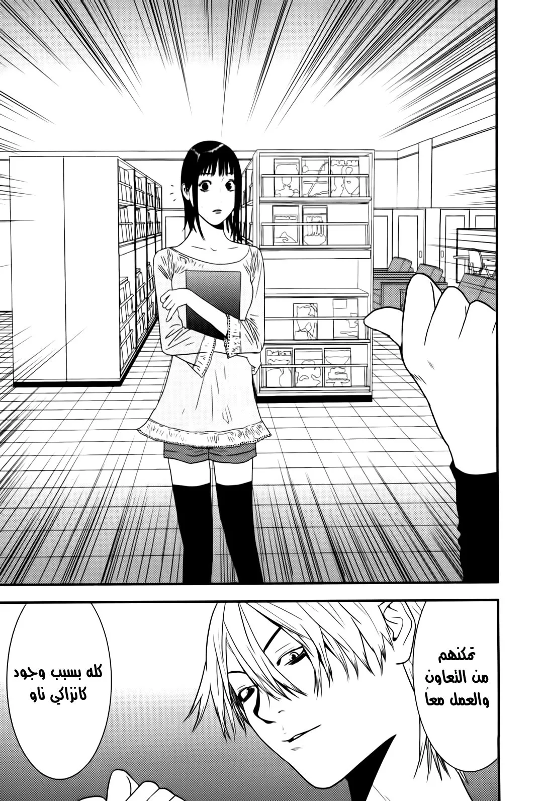 Read liar game AR Manga Online