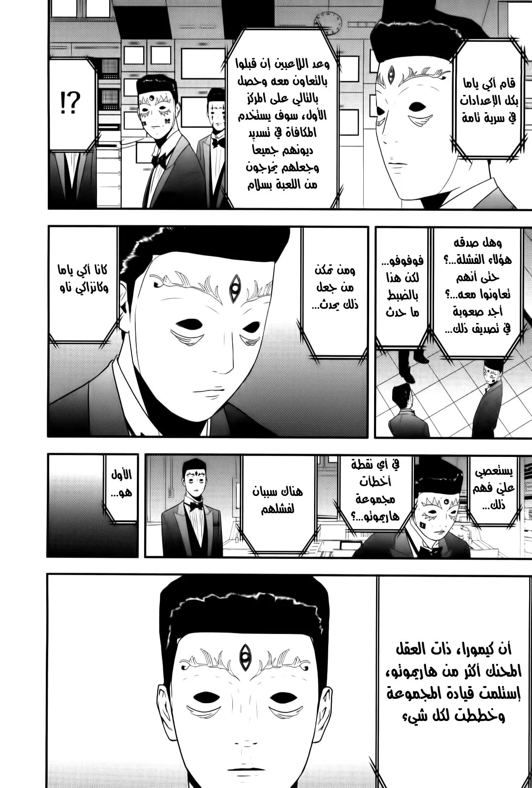Read liar game AR Manga Online