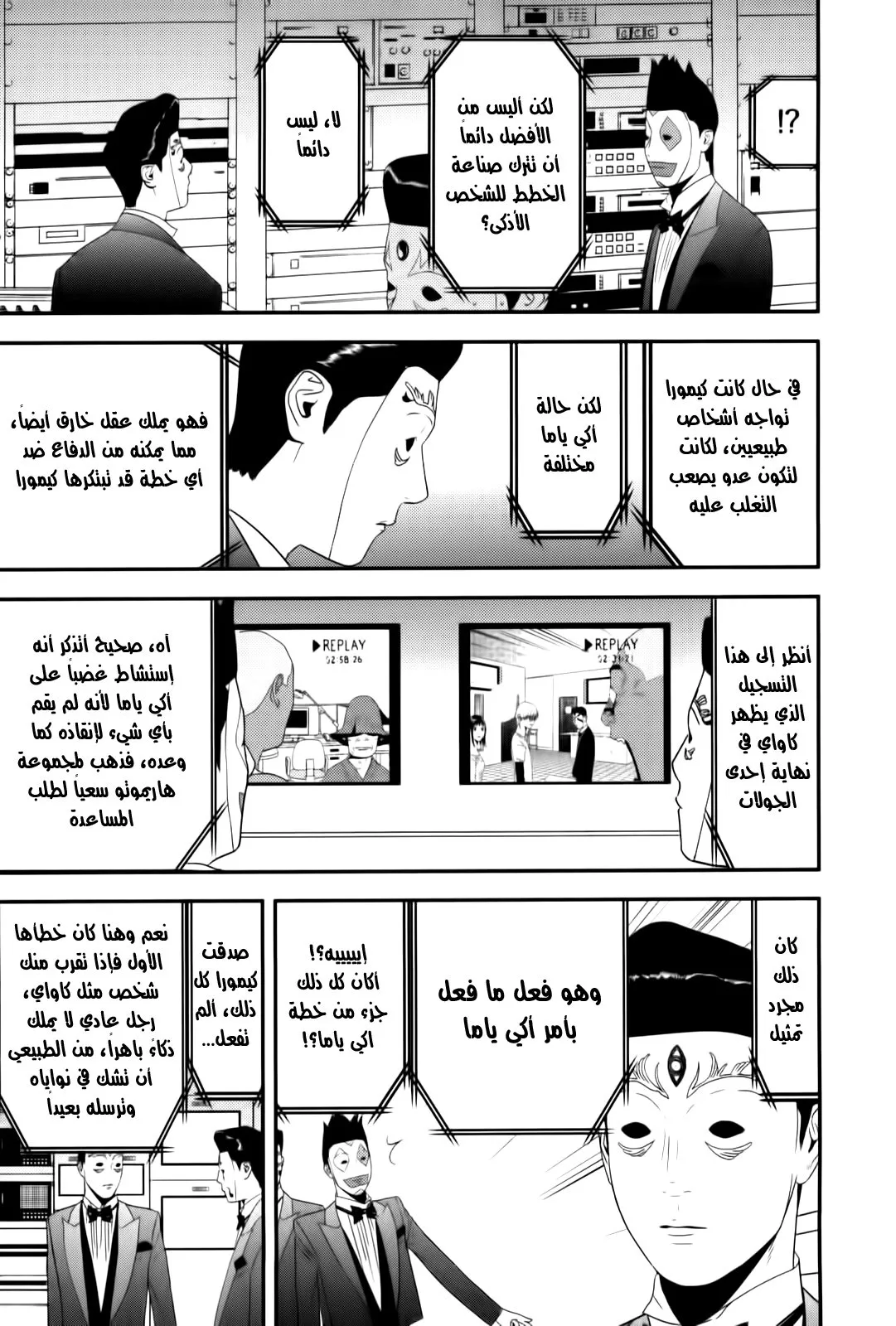 Read liar game AR Manga Online