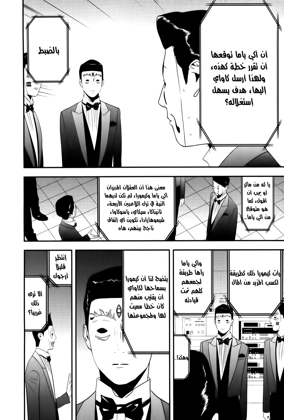 Read liar game AR Manga Online