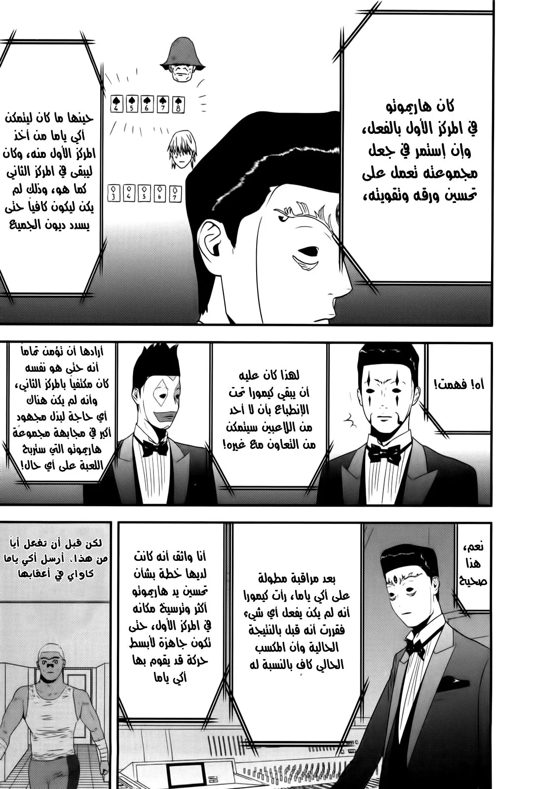 Read liar game AR Manga Online