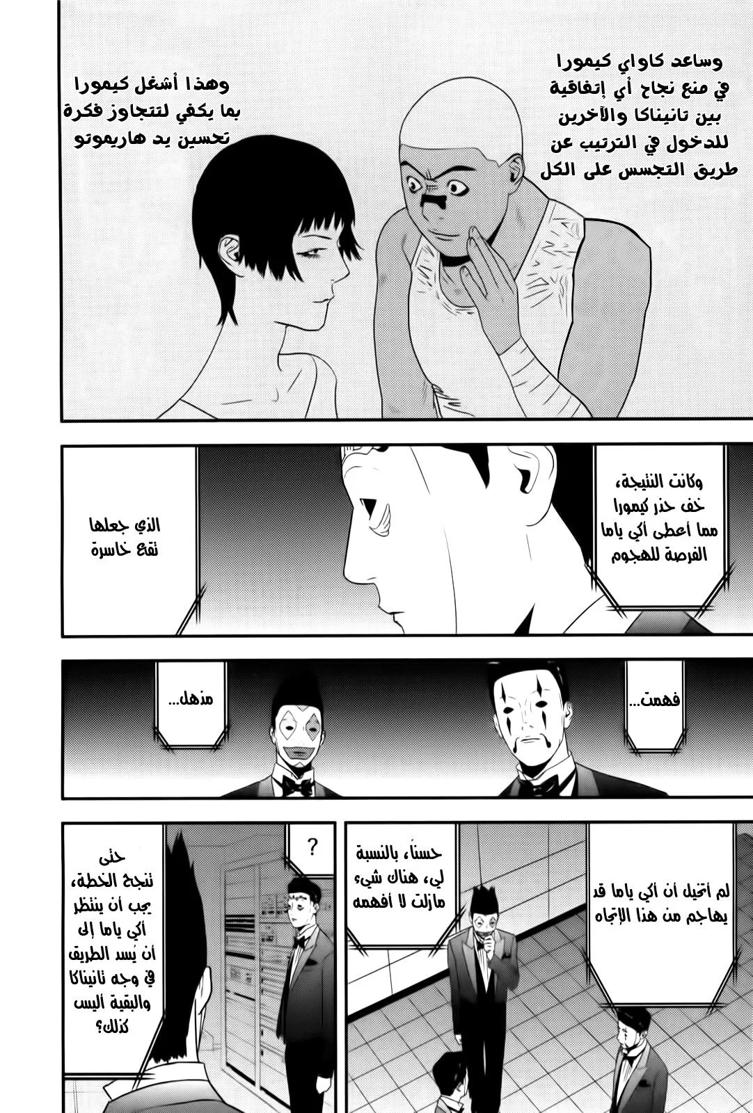 Read liar game AR Manga Online