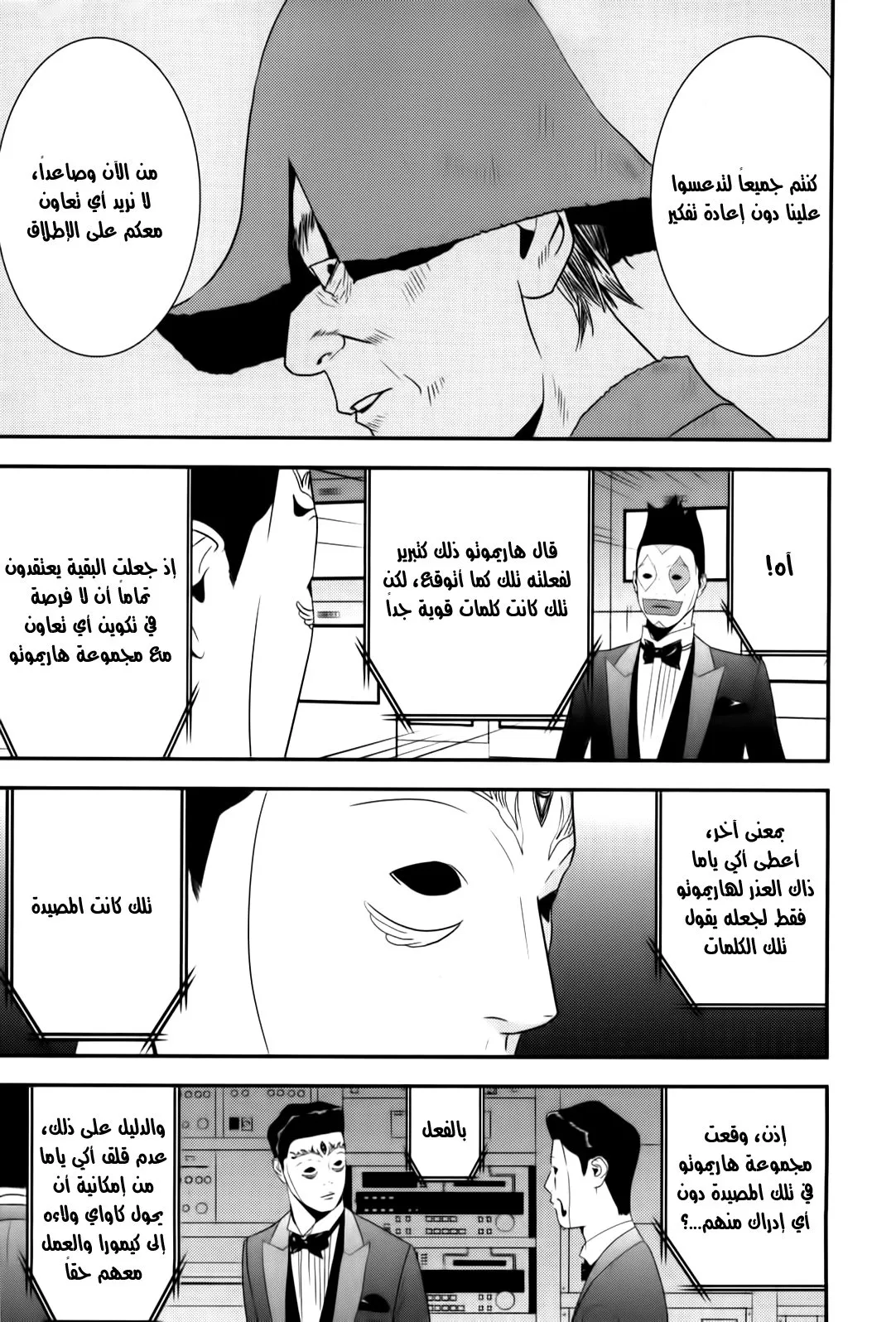 Read liar game AR Manga Online