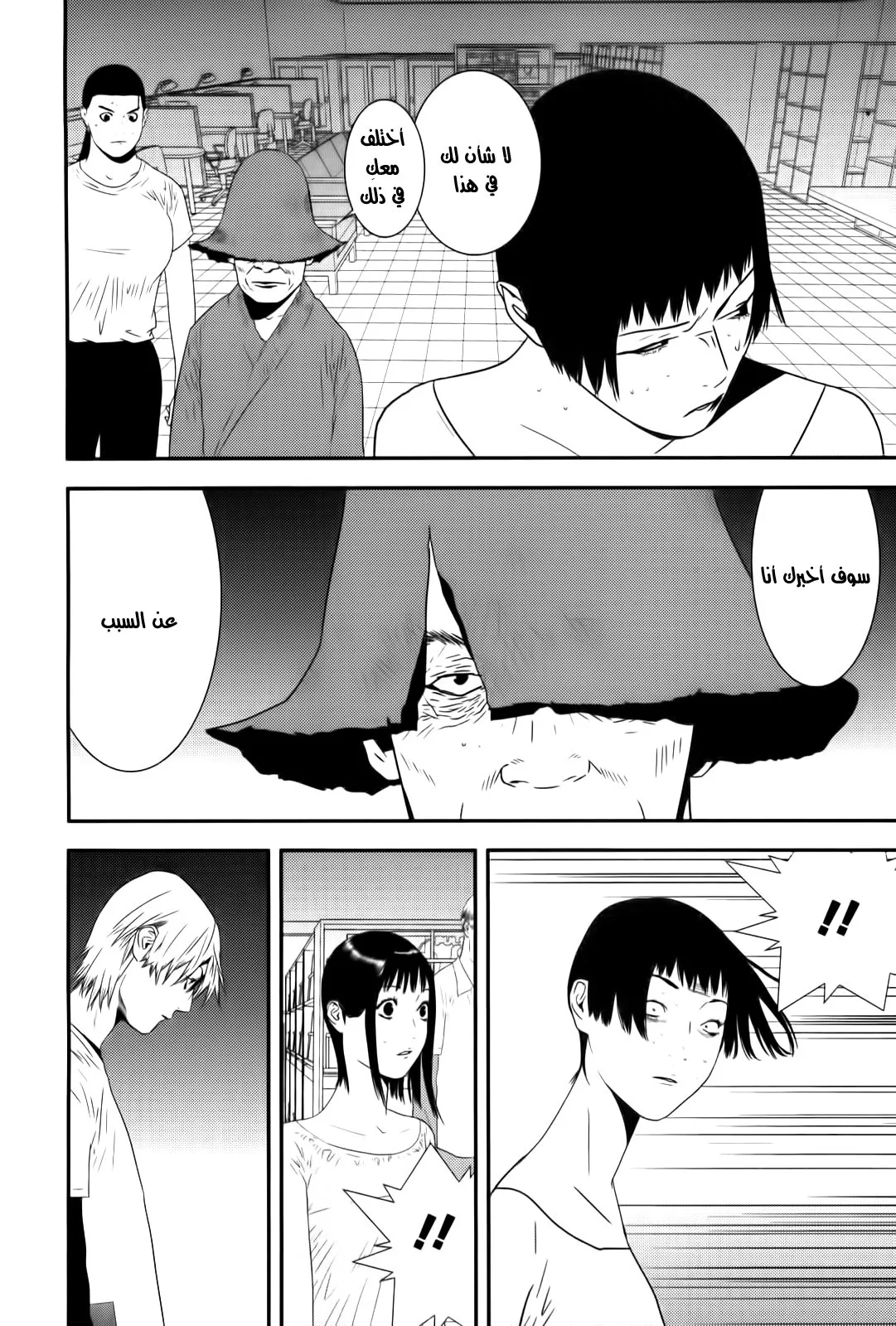 Read liar game AR Manga Online