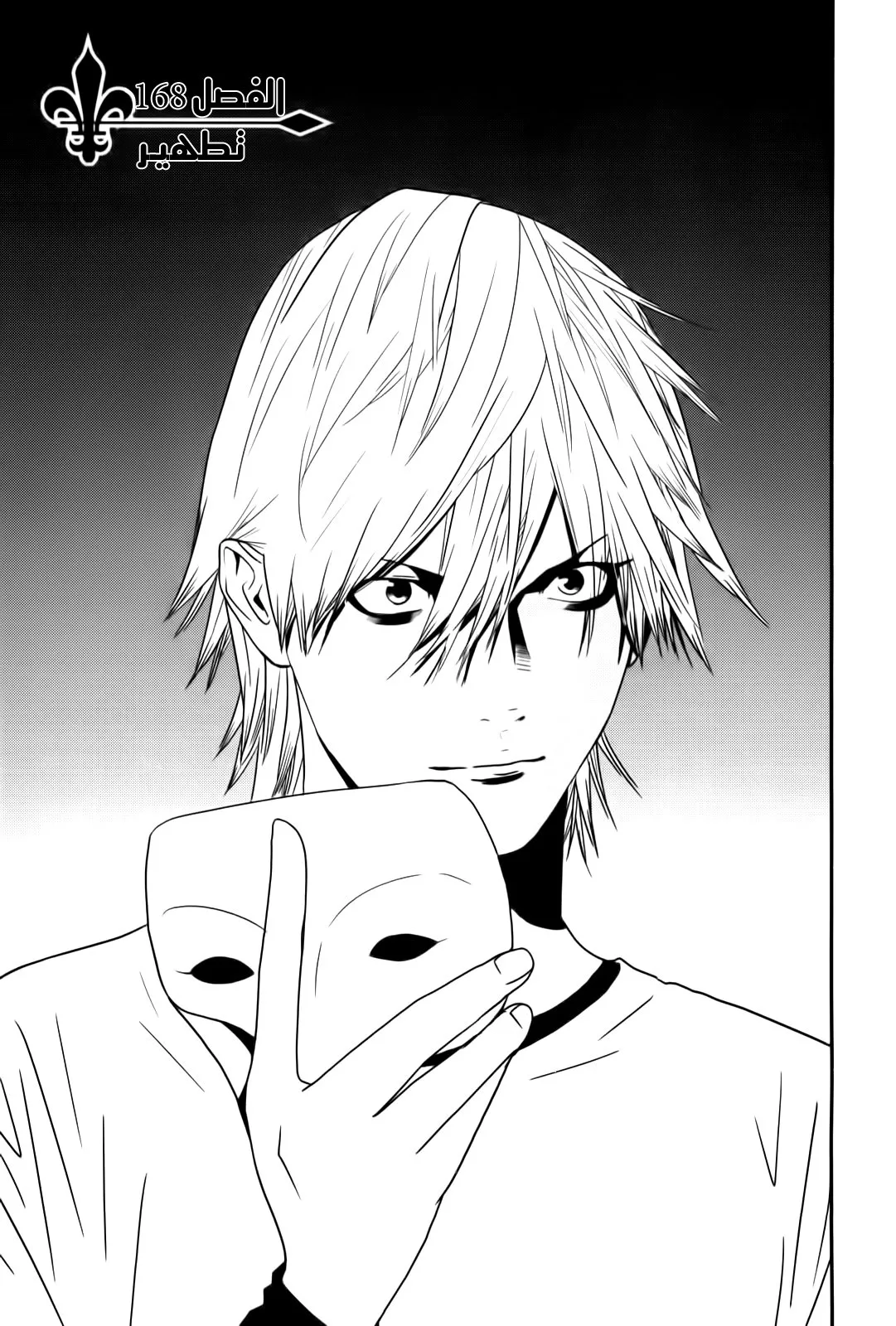 Read liar game AR Manga Online