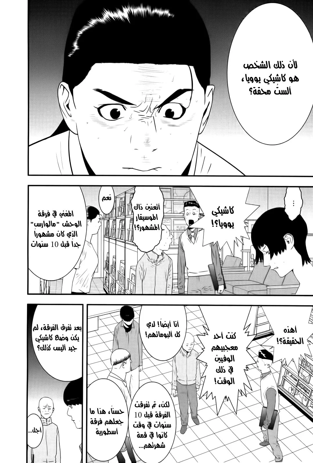 Read liar game AR Manga Online