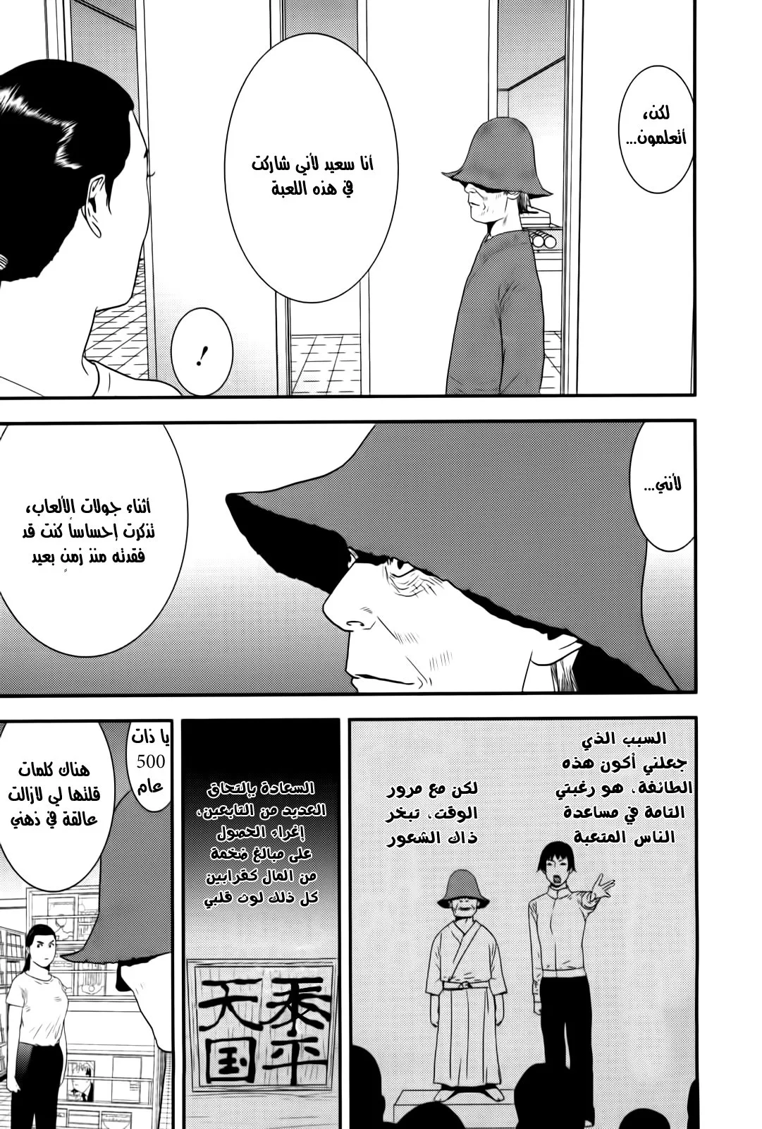 Read liar game AR Manga Online
