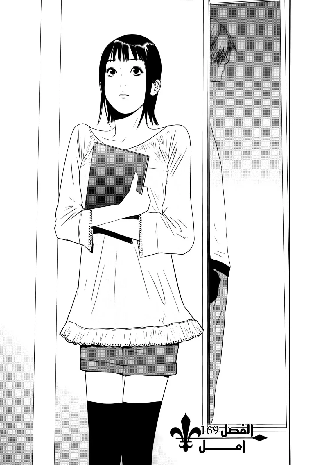 Read liar game AR Manga Online