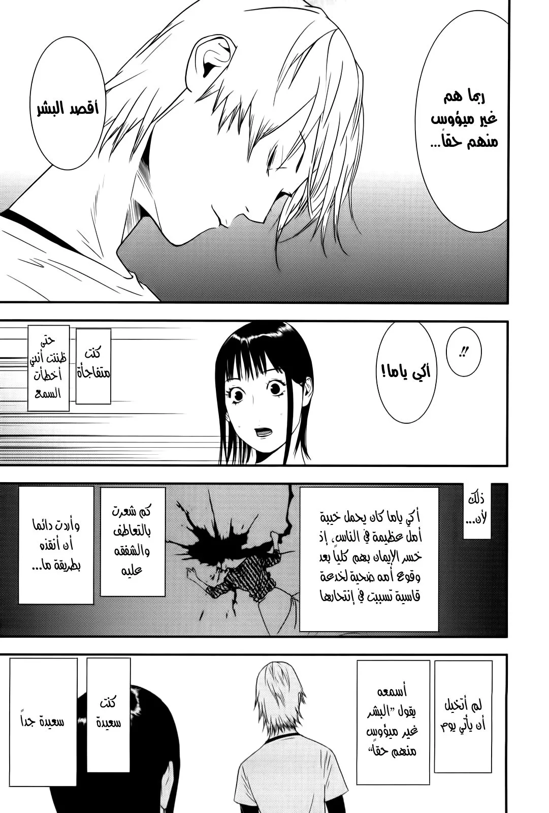 Read liar game AR Manga Online